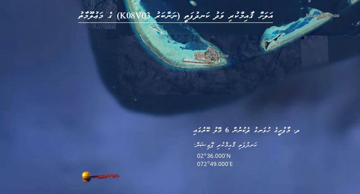 ކުޑަހުވަދޫ ސަރަޙައްދުގައި ވަދު ކަނދުފައްޗެއް ޤާއިމްކޮށްފި