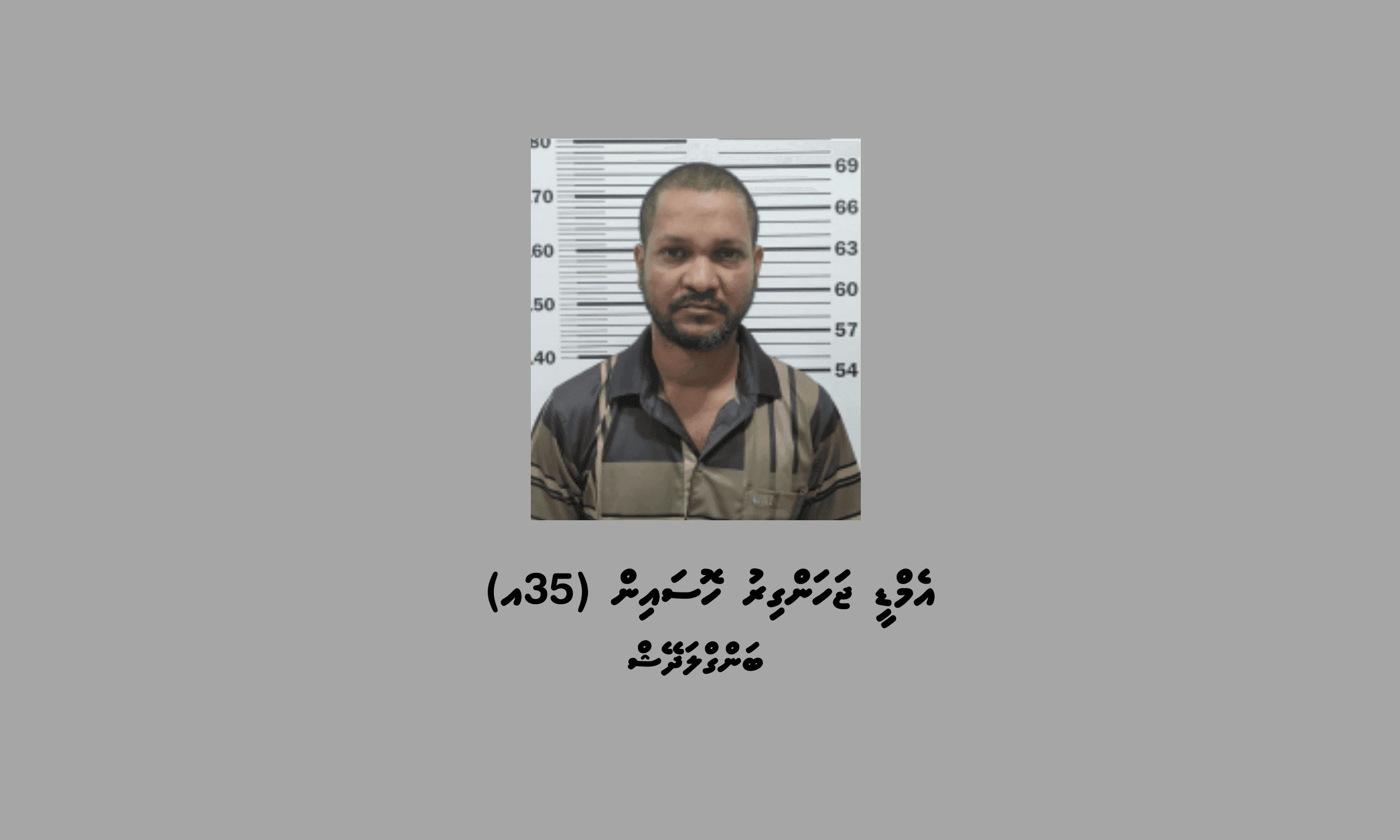 ބަނގުރާ ގެންގުޅުނު ކަމުގެ ތުހުމަތުގައި ހުޅުމާލެއިން ބިދޭސީއަކު ހައްޔަރަށް!