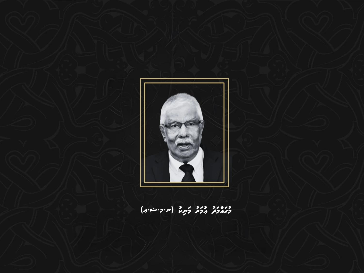  ރާއްޖޭގެ ފަތުރުވެރިކަން މިއަދާ ހަމައަށް ތަރައްޤީވެ ކުރިއަރައި ދިޔުމުގައި މަނިކު ކުރައްވާފައިވަނީ، ތަޢުރީފް ޙައްޤު މަސައްކަތްޕުޅުތަކެއް!