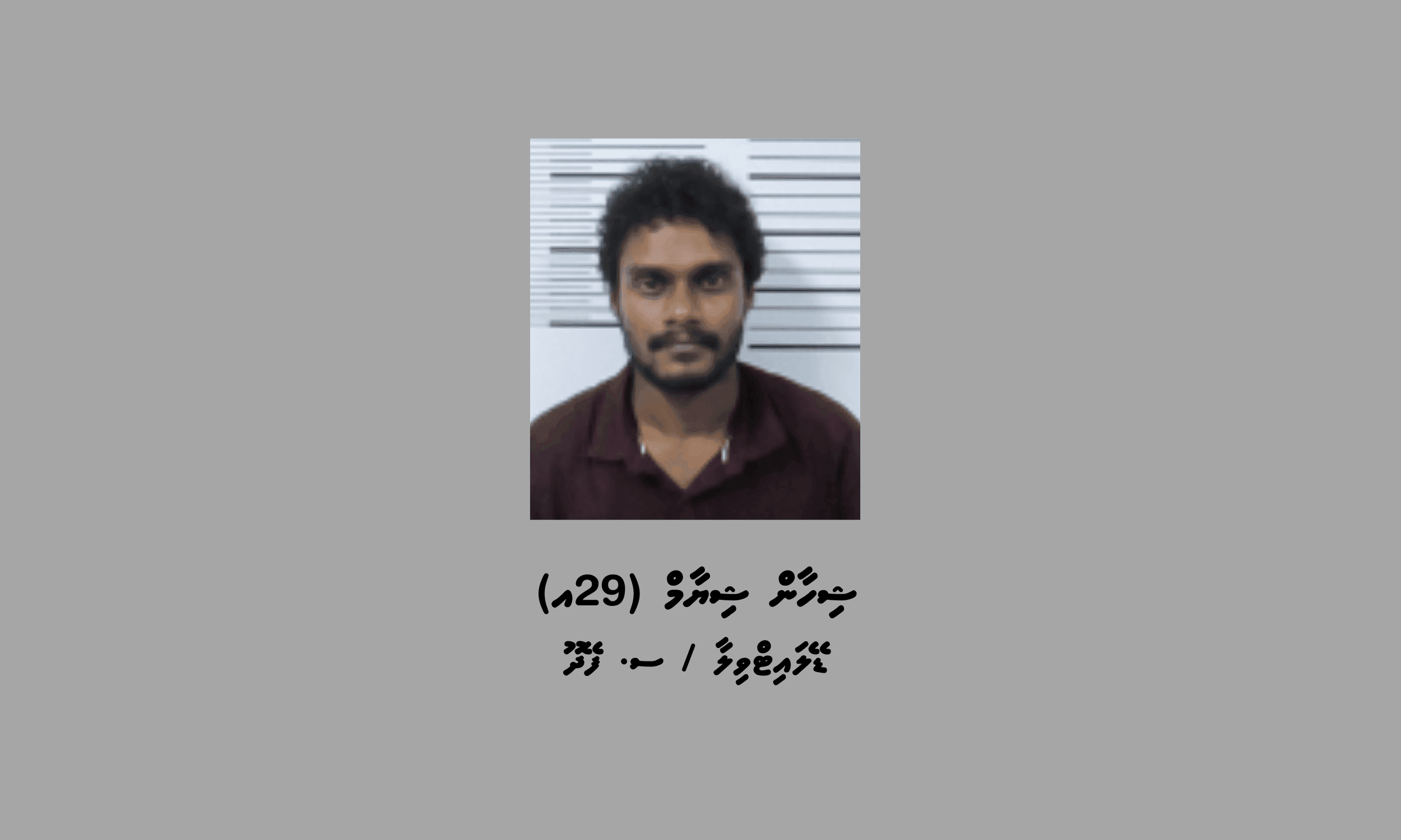 މުދާ ސަޕްލައިކޮށްދިނުމަށް އެދި ފޯނުން ގުޅައިގެން ވާހަކަ ދައްކައި، މަކަރާއި ހީލަތުން ފައިސާ ހޯދި މީހަކު ހައްޔަރުކޮށްފި