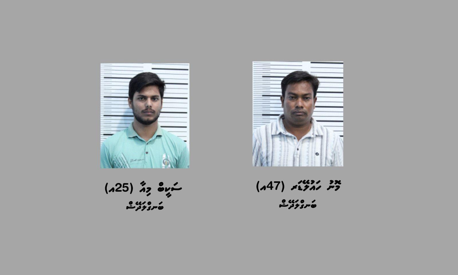 މާލޭގައި ބަނގުރަލުގެ ވިޔަފާރިކުރަމުންދިޔަ ދެބިދޭސީޢަކު ހައްޔަރަށް: ޑީޕޯޓުކޮށްލަނީ
