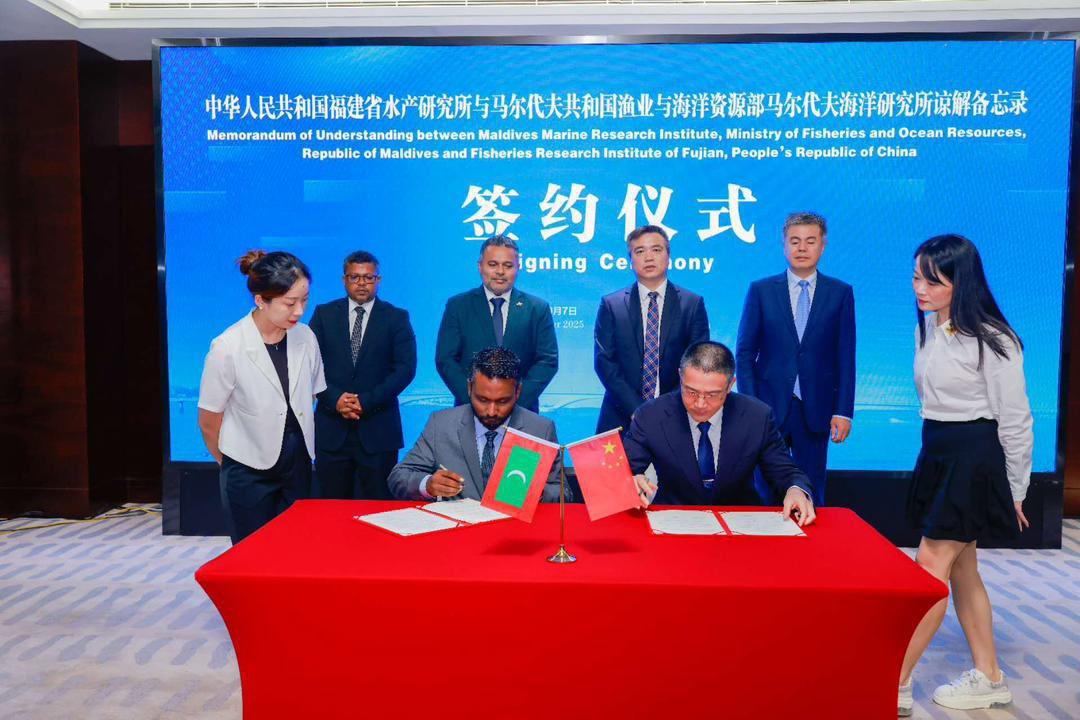 ރާއްޖޭގެ އެކުއާކަލްޗަރ ދާއިރާ ތަރައްގީކުރުމަށް ޗައިނާގެ ފުޖިއަން ފިޝަރީޒް އިންސްޓިޓިއުޓްއާއެކު ސޮއިކޮށްފި
