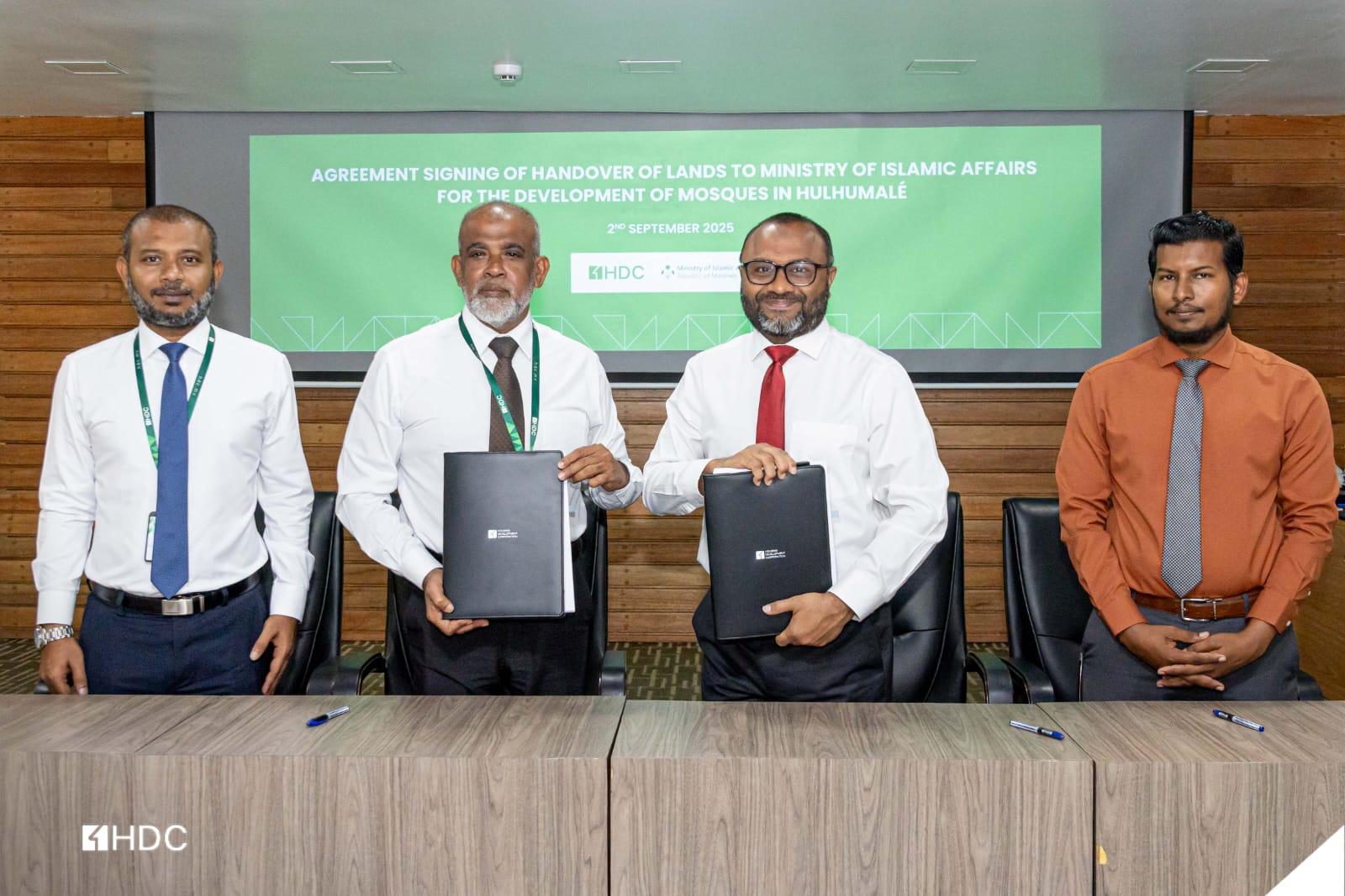 ހުޅުމާލޭގައި 3000 މީހުންގެ ޖާގައިގެ ދެ މިސްކިތް ގާއިމްކުރުމަށް އެޗްޑީސީން ބިން ހަވާލުކޮށްފި