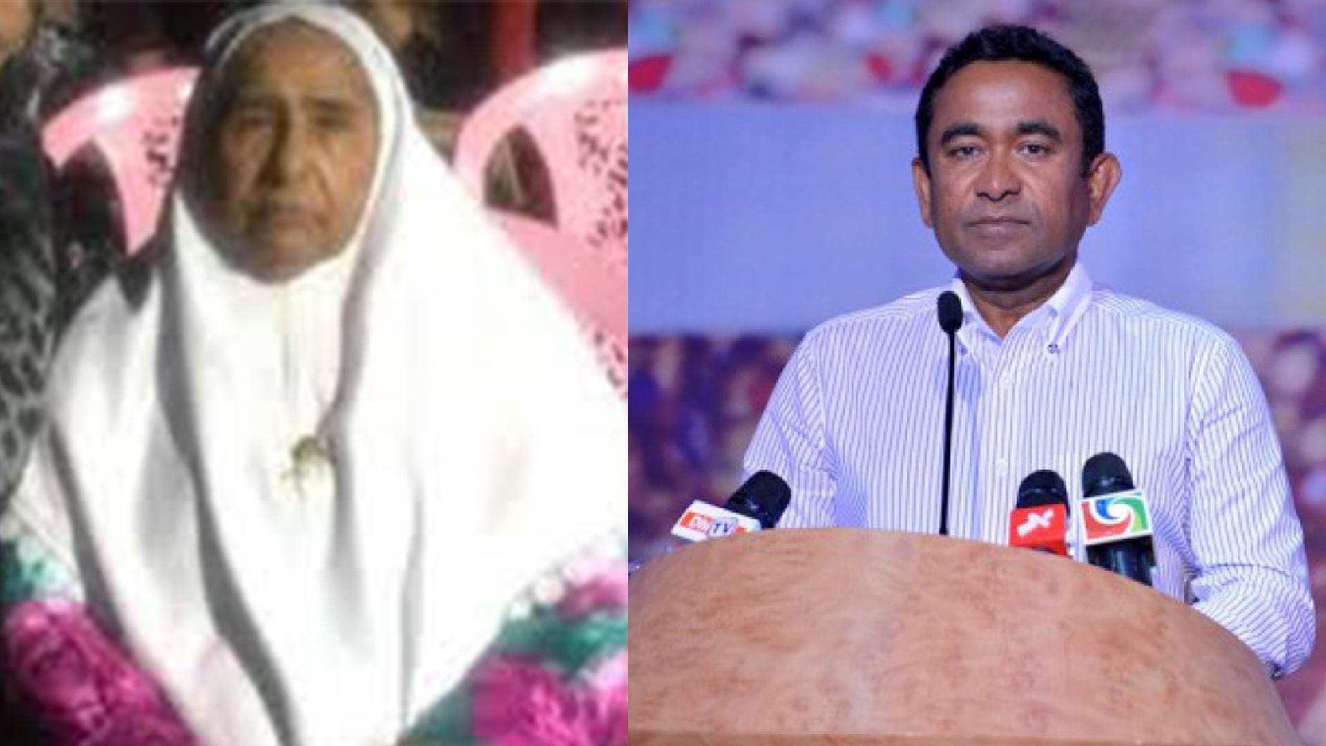 ރައީސް ޔާމީންގެ މަންމާފުޅު ކޮވިޑަށް ފައްސިވެ އައިސީޔޫގައި ފަރުވާދެނީ