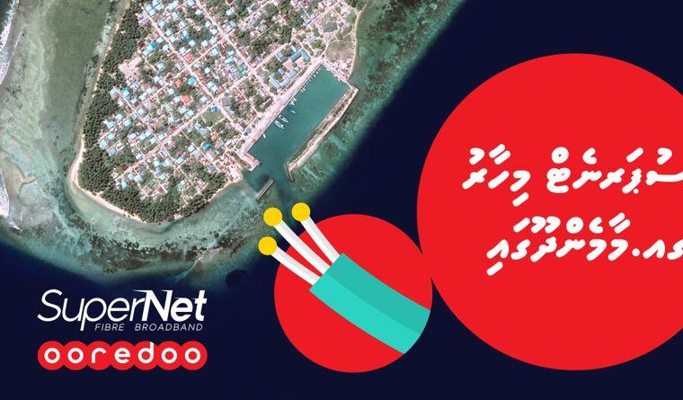 އުރީދޫ ސުޕަރނެޓް ގއ. މާމެންދޫއަށް!
