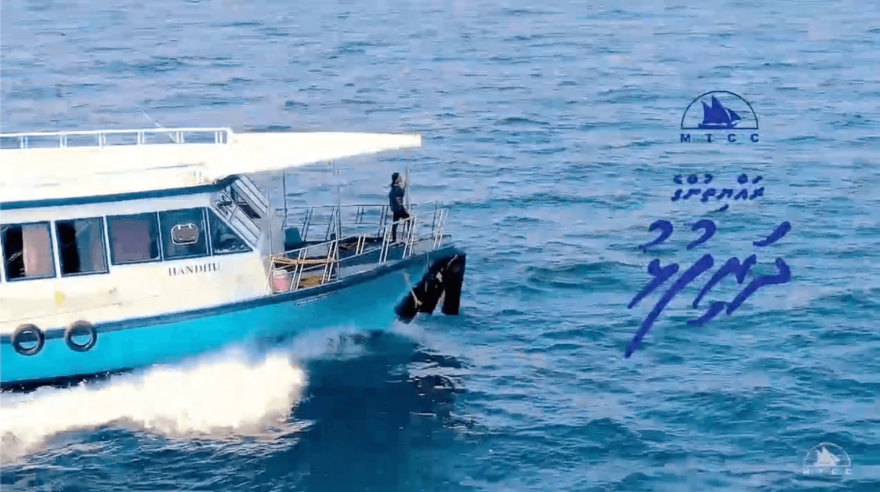 ރައްޔިތުންގެ ދަރިން, ރައްޔިތުންގެ ޚިދުމަތުގައި - އެމްޓީސީސީގެ އަސަރުގަދަ ވީޑިއޯއެއް!