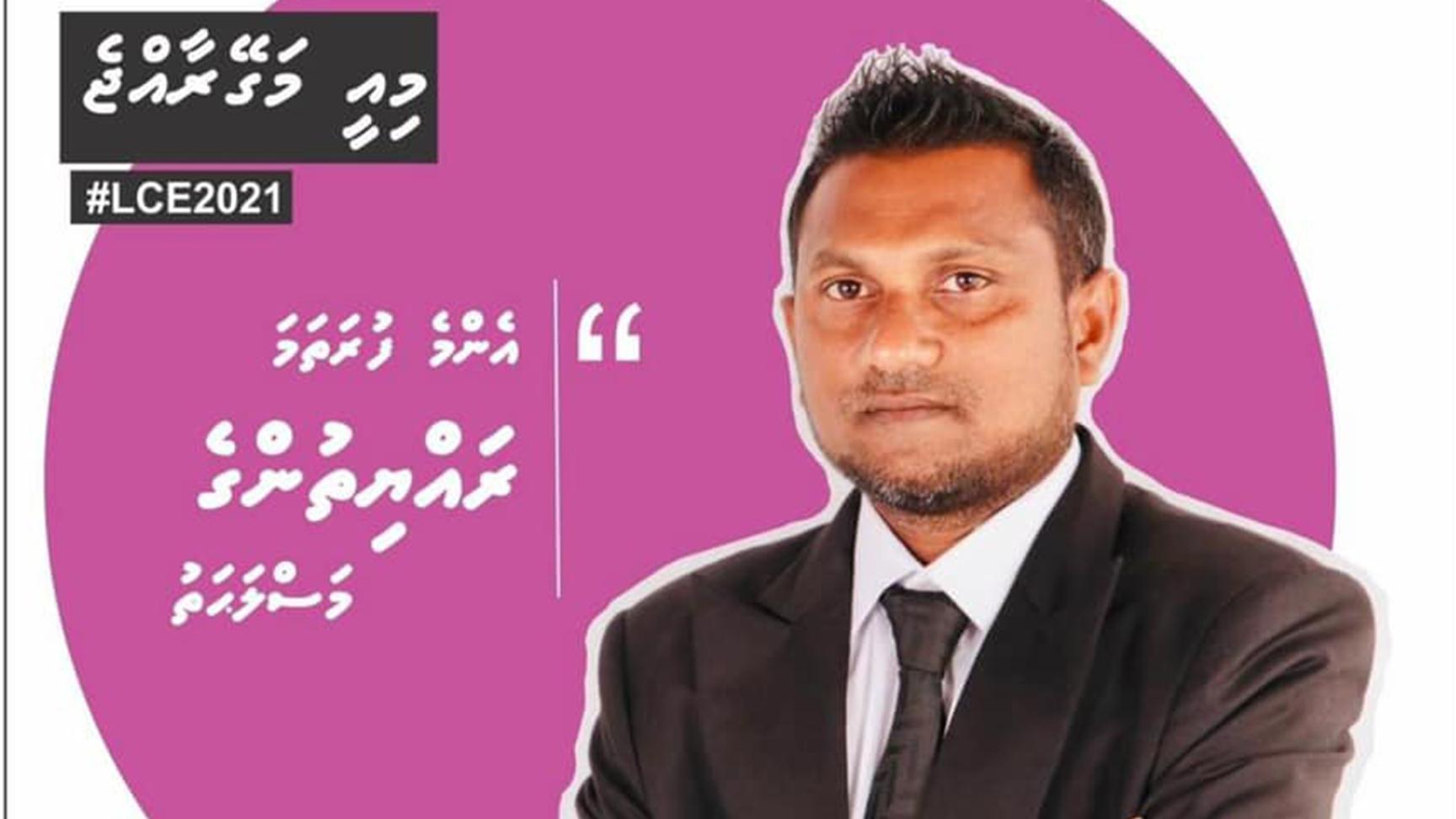ގއ. އަތޮޅު ގޮނޑިވެސް ޕީޕީއެމަށް!
