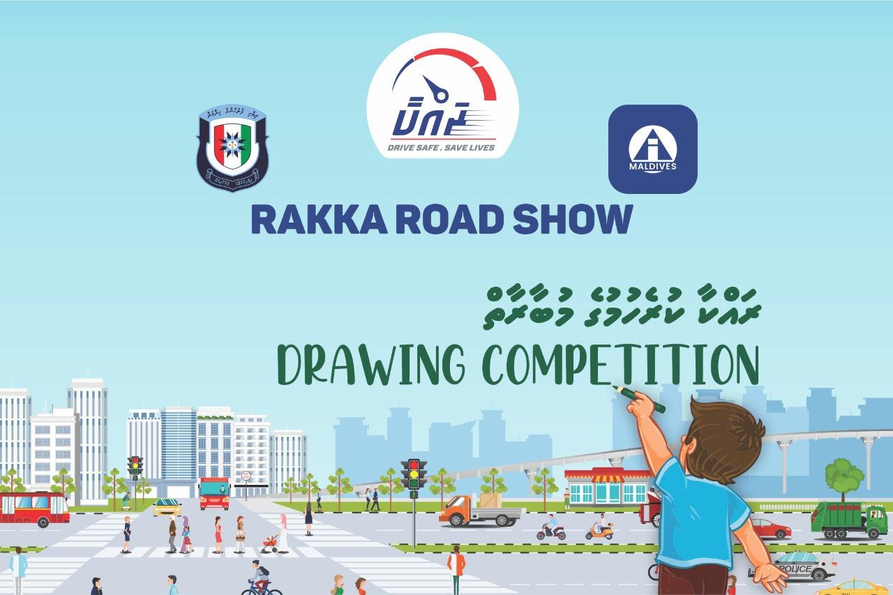 ރައްކާ ކުރެހުމުގެ މުބާރާތް 2021ގެ ނަމުގައި މުބާރާތެއް ފަށައިފި