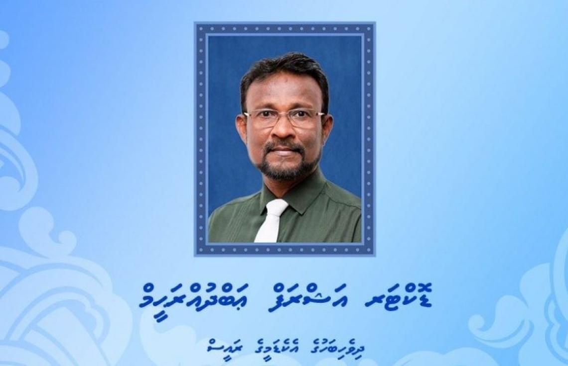 ދިވެހި ބަހުގެ އެކެޑަމީގެ އައު ރައީސަކަށް ޑރ. އަޝްރަފް