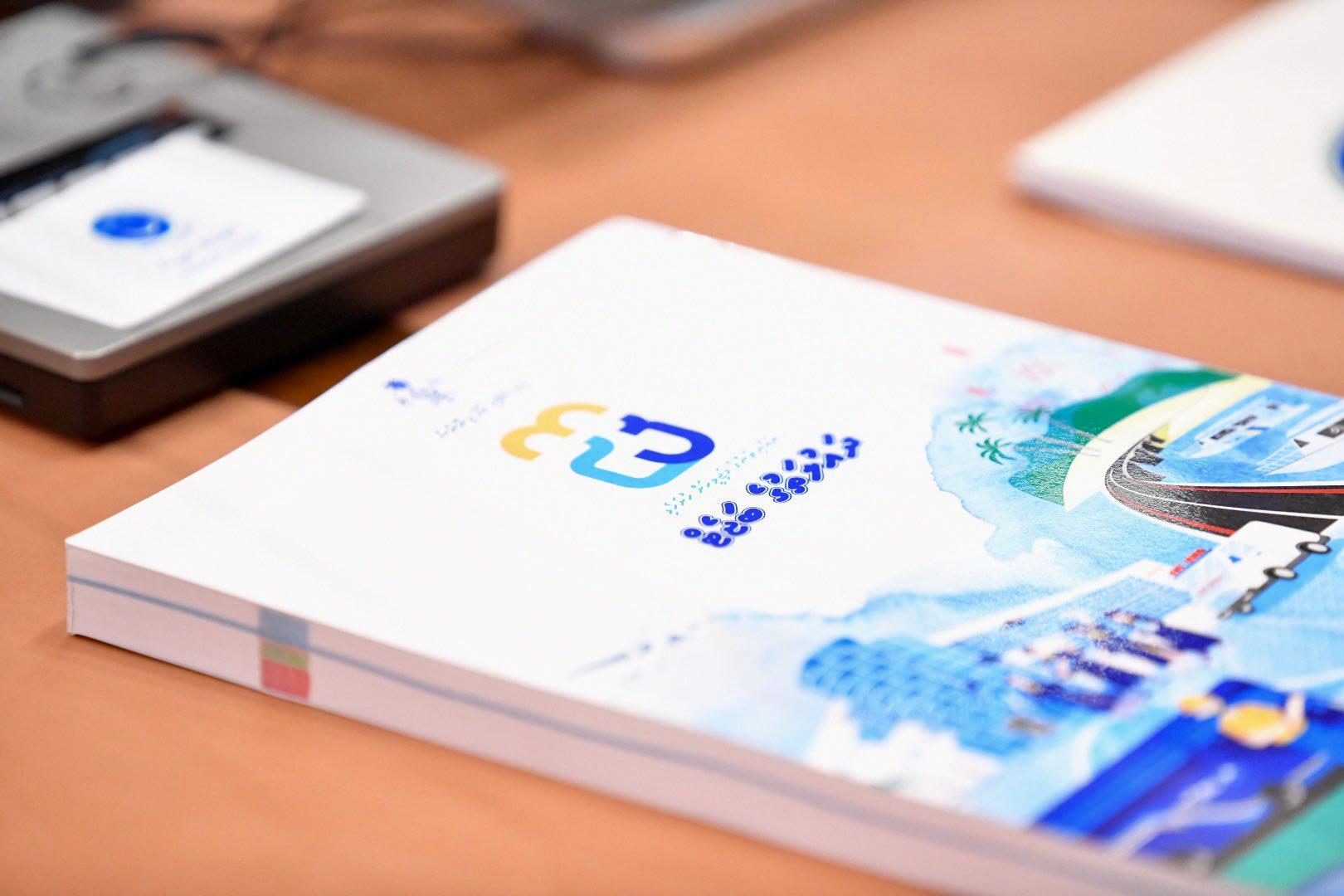 ބަޖެޓް ބަހުސް މާދަމާ ފަށަނީ