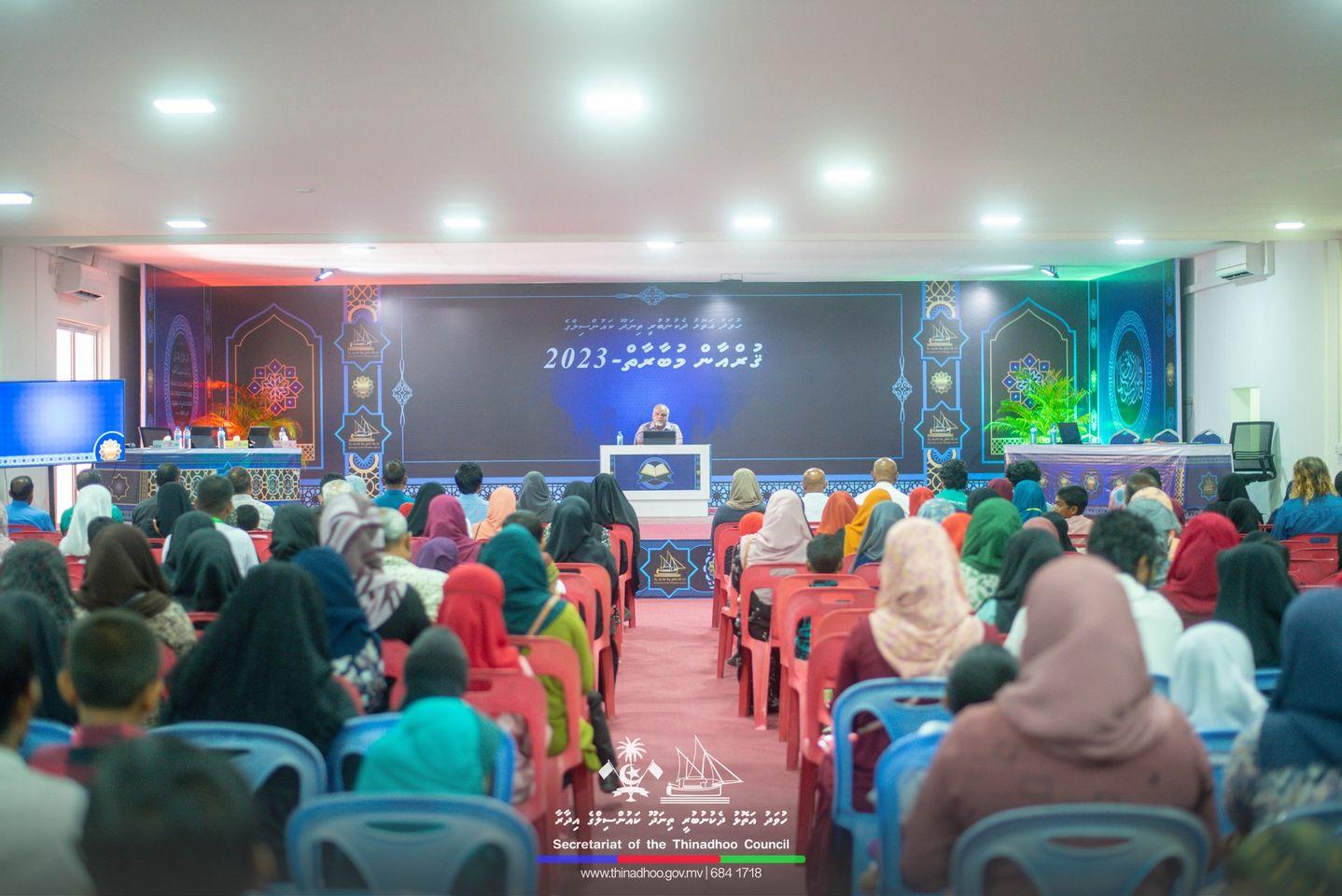 250 އަށްވުރެ ގިނަ ބައިވެރިންނާއެކު ތިނަދޫ ކައުންސިލް ޤުރުއާން މުބާރާތް ފަށައިފި