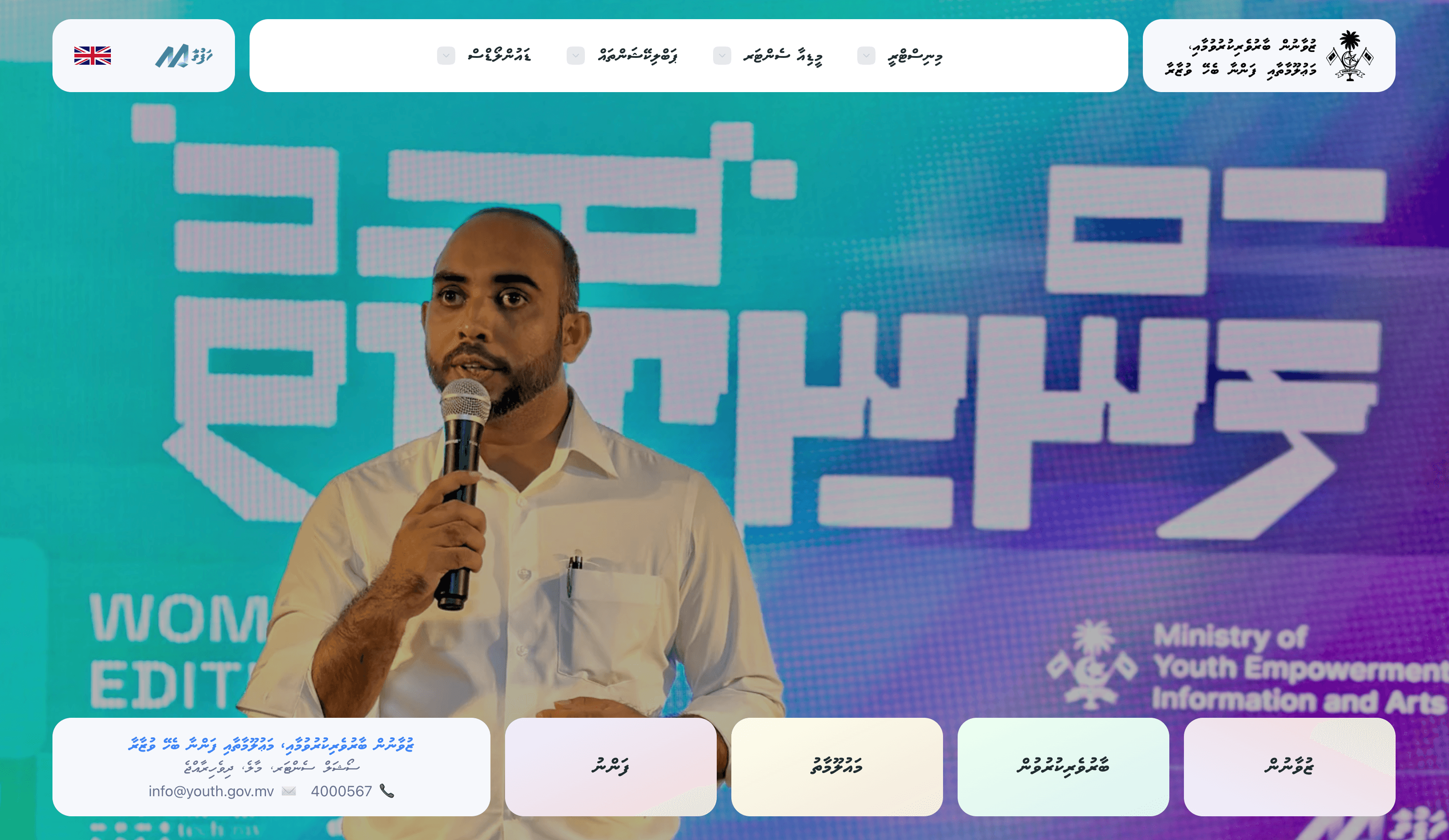 ޔޫތު މިނިސްޓްރީން އިންތިޒާމުކޮށްގެން އޯޕަން ޑޭއެއް ބާއްވަނީ