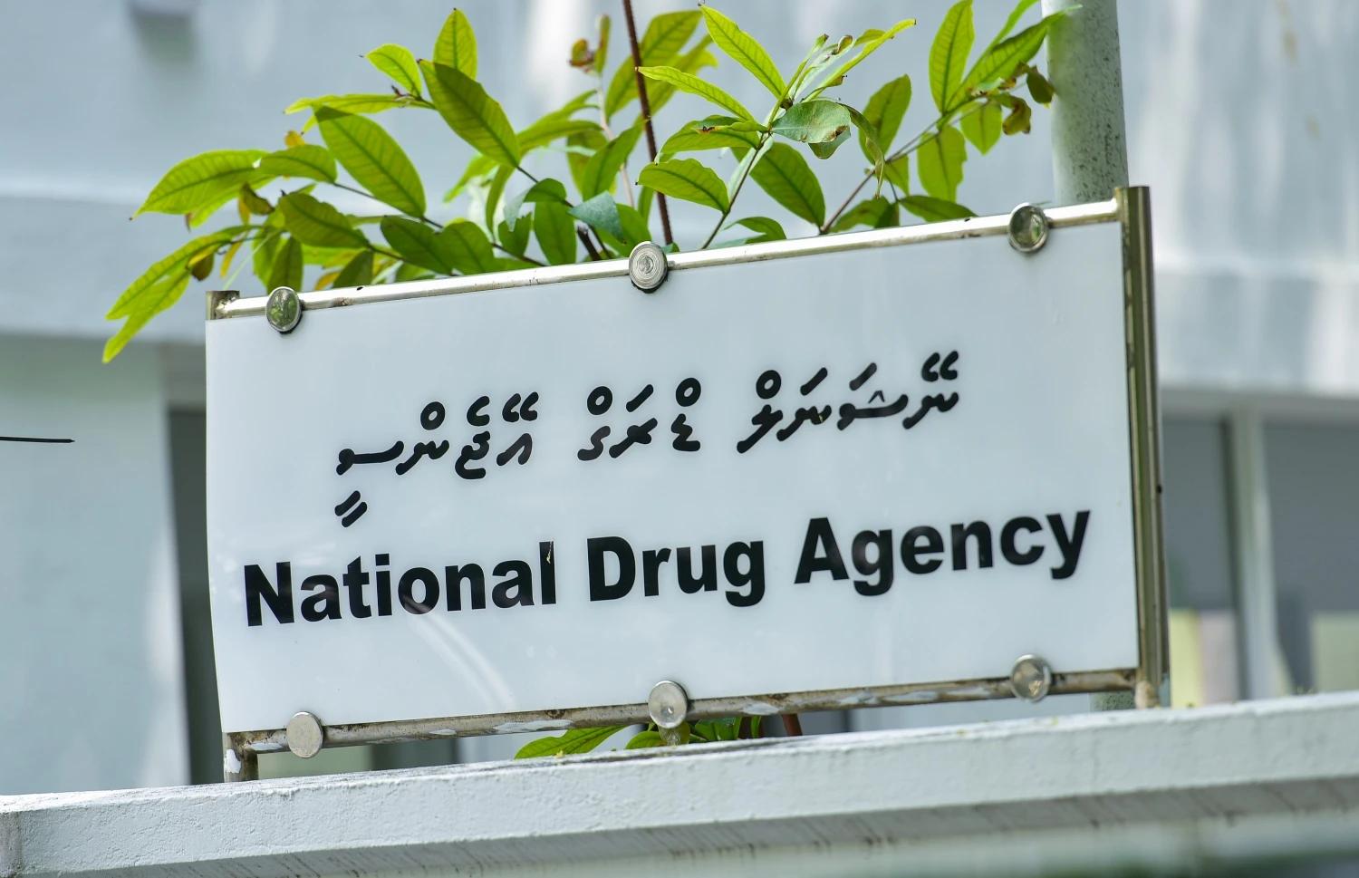 އެންޑީއޭގެ ބޯޑު އަލުން އެކުލަވާލައިފި