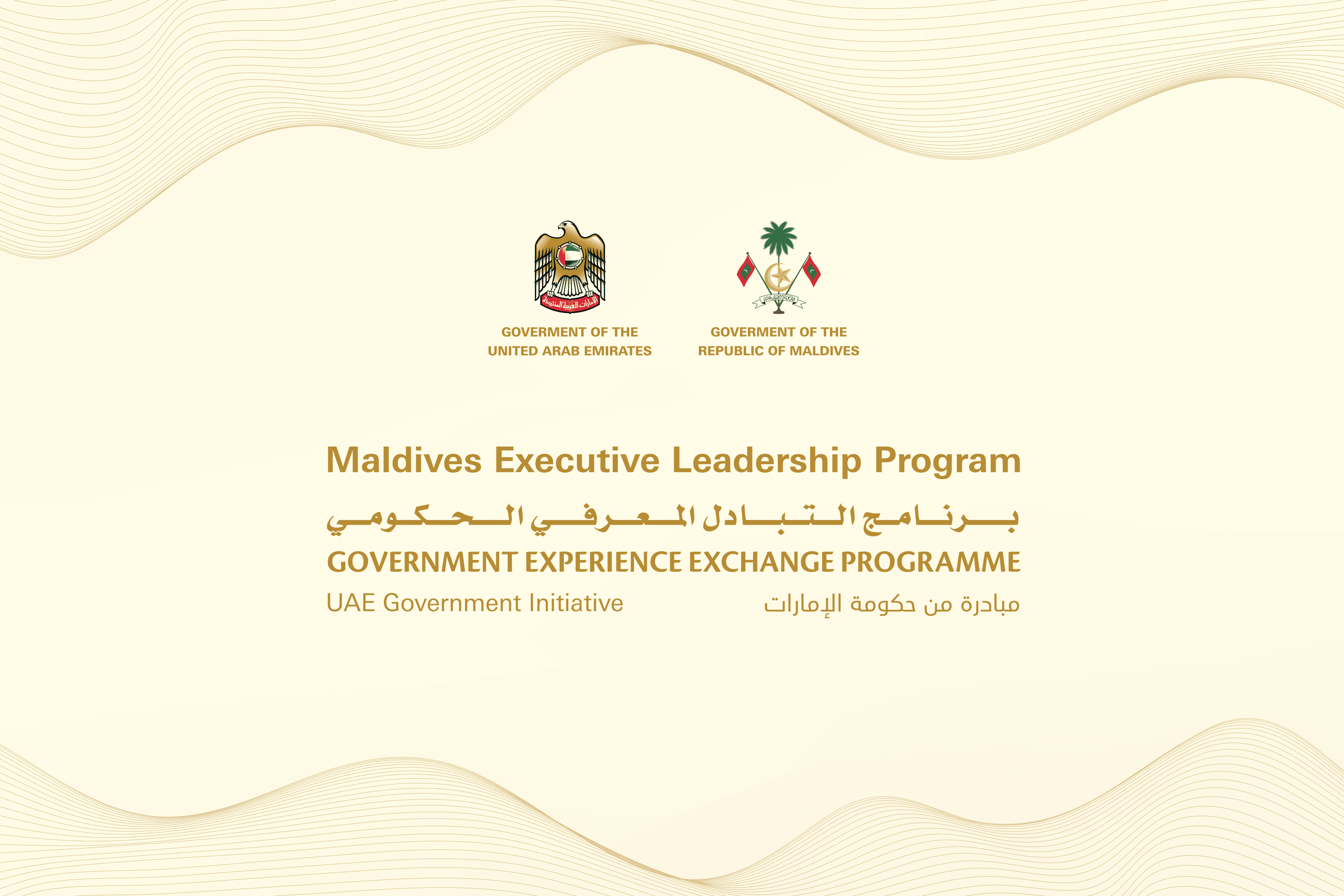މޯލްޑިވްސް ލީޑަރޝިޕް ޕުރޮގުރާމުގެ ދެވަނަ ބެޗުގެ ތަމުރީނު ސެޝަންތައް އަންގާރާގައި ފަށަނީ