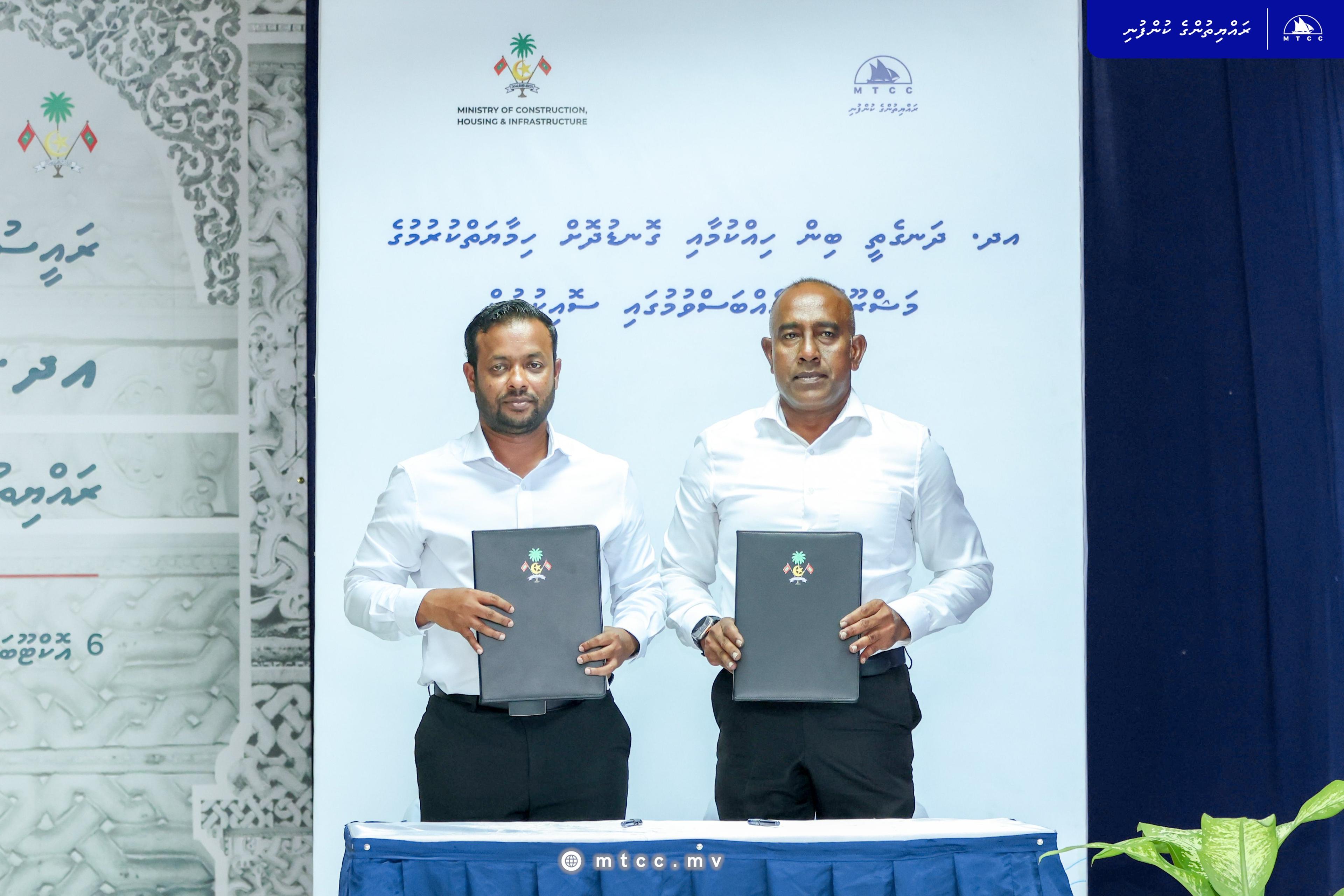 ދަނގެތީ ބިން ހިއްކުމާއި ގޮނޑުދޮށް ހިމާޔަތް ކުރުމުގެ މަޝްރޫޢު އެމްޓީސީސީއާއި ހަވާލުކޮށްފި