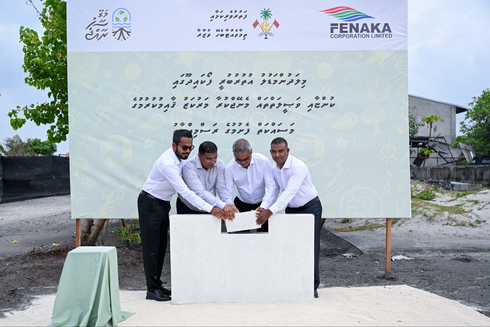 ފޯކައިދޫ ކުނި މެނޭޖްކުރާ މަރުކަޒުގެ އަމަލީ މަސައްކަތް ފަށައިފި