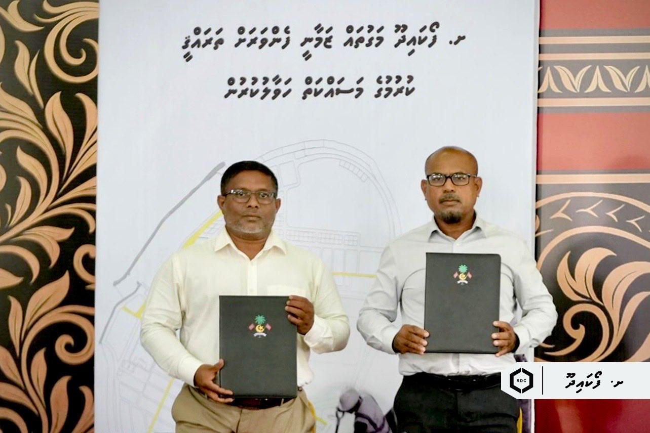 ފޯކައިދޫގެ މަގުތައް ޒަމާނީ ފެންވަރަށް ތަރައްޤީކުރަން އާރްޑީސީއާއި ހަވާލުކޮށްފި