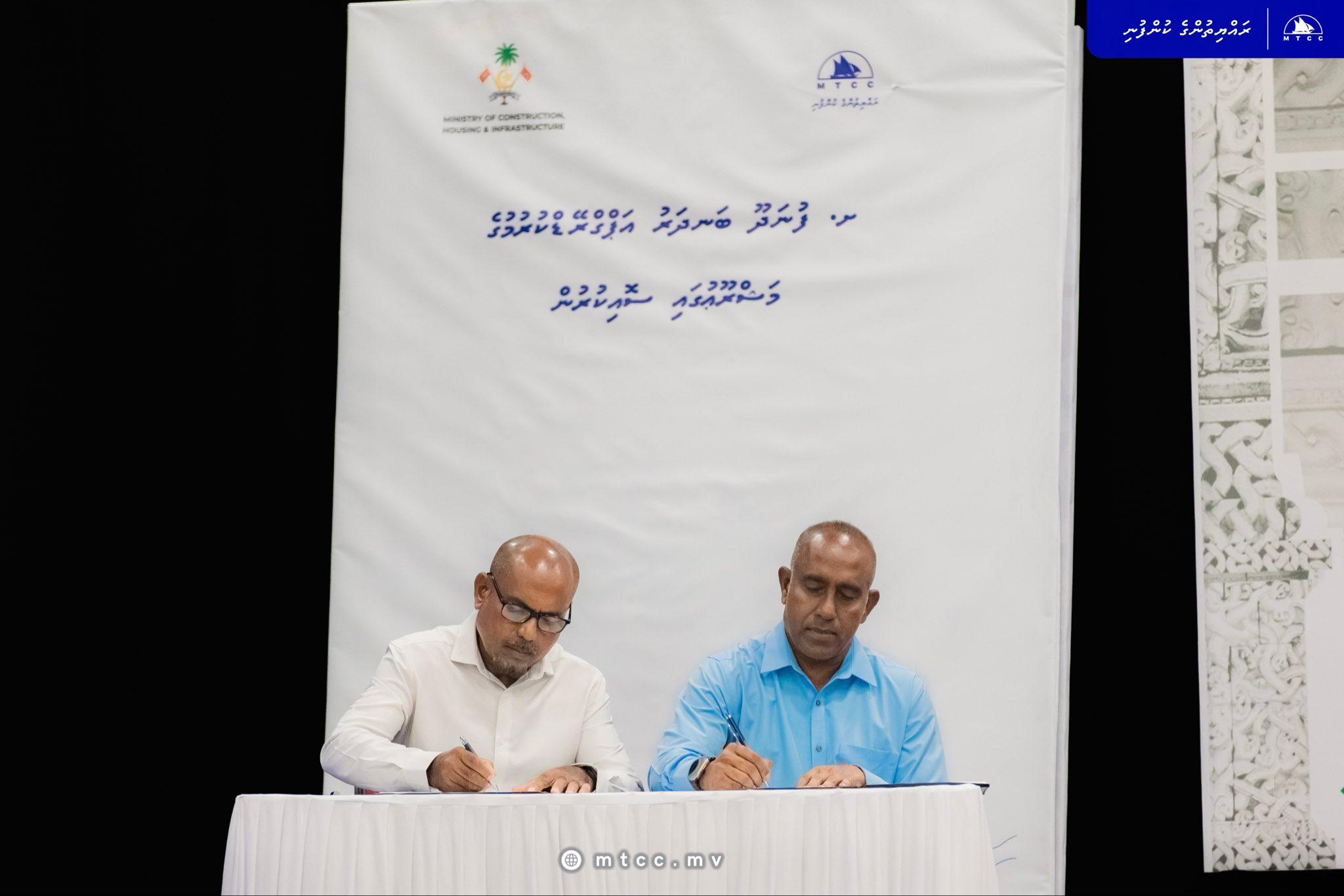 ފުނަދޫ ބަނދަރު ތަރައްޤީކުރުމާއި މަގު ހެދުންވެސް އެމްޓީސީސީއަށް!