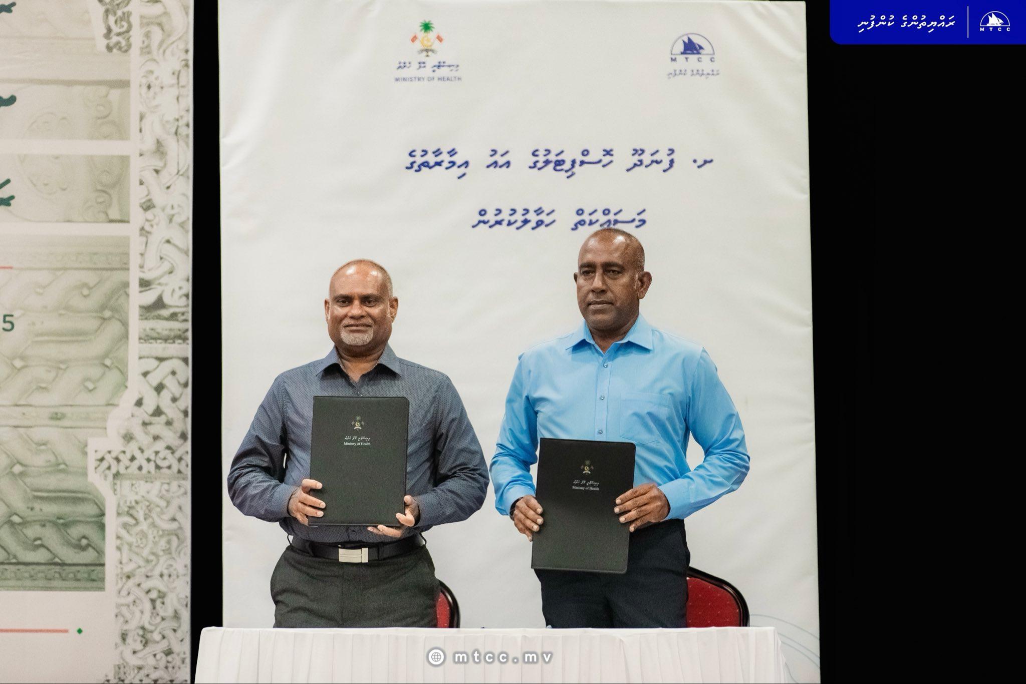 ފުނަދޫ ހޮސްޕިޓަލްގެ އާ އިމާރާތުގެ މަޝްރޫޢު އެމްޓީސީސީއާ ހަވާލުކޮށްފި