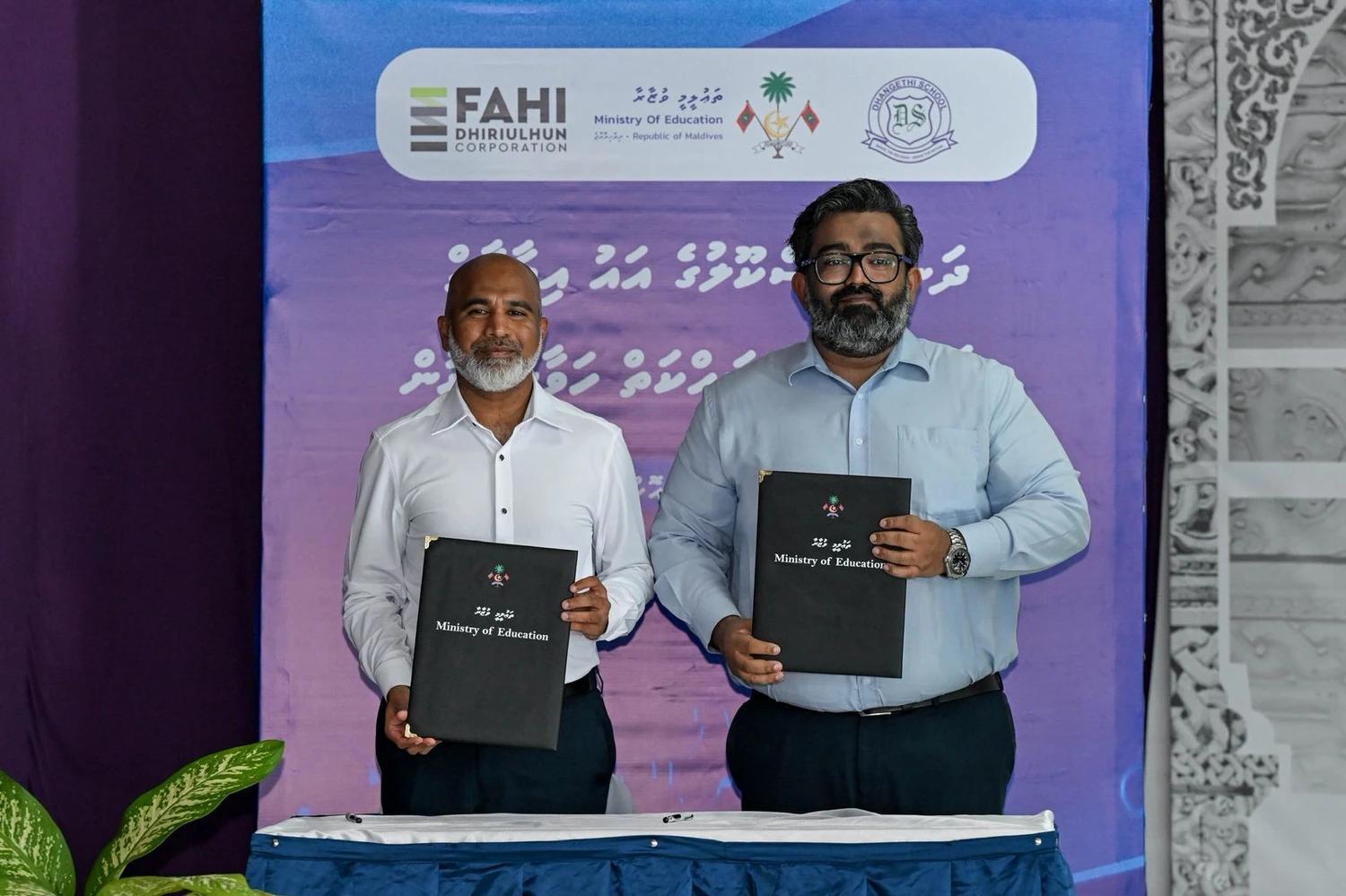ދަނގެތީ ސްކޫލުގެ އައު އިމާރާތް އެޅުމަށް އެފްޑީސީއަށް!