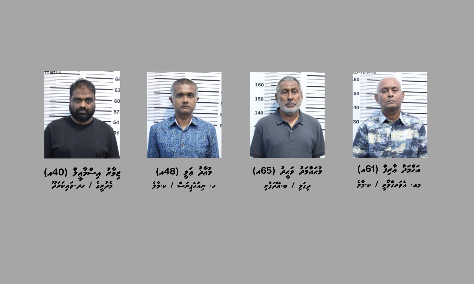 ސިގްރެޓް ކޮންޓެއިނަރު ވައްކަން: ހައްޔަރުކުރި 4 މީހުންނަށް ބަންދު ޖަހައިފި، މަގްޝޮޓްތައް މިހުރީ!