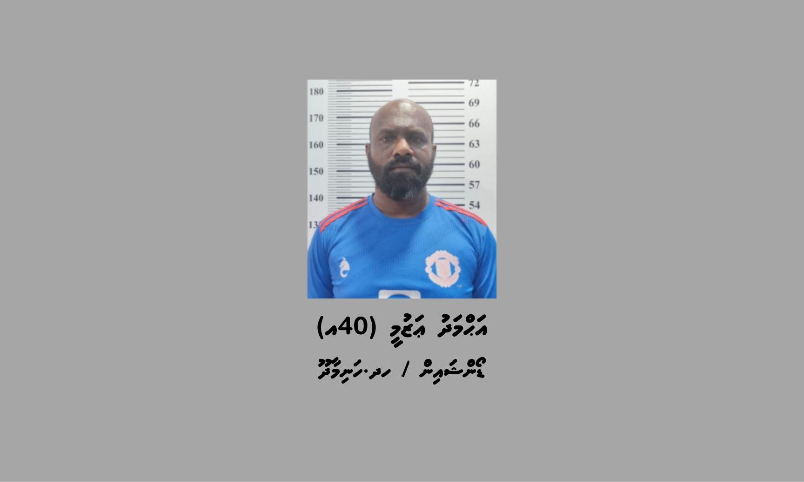 މަސްތުވާތަކެއްޗާއިއެކު ހަނިމާދޫއިން މީހަކު ހައްޔަރުކޮށްފި