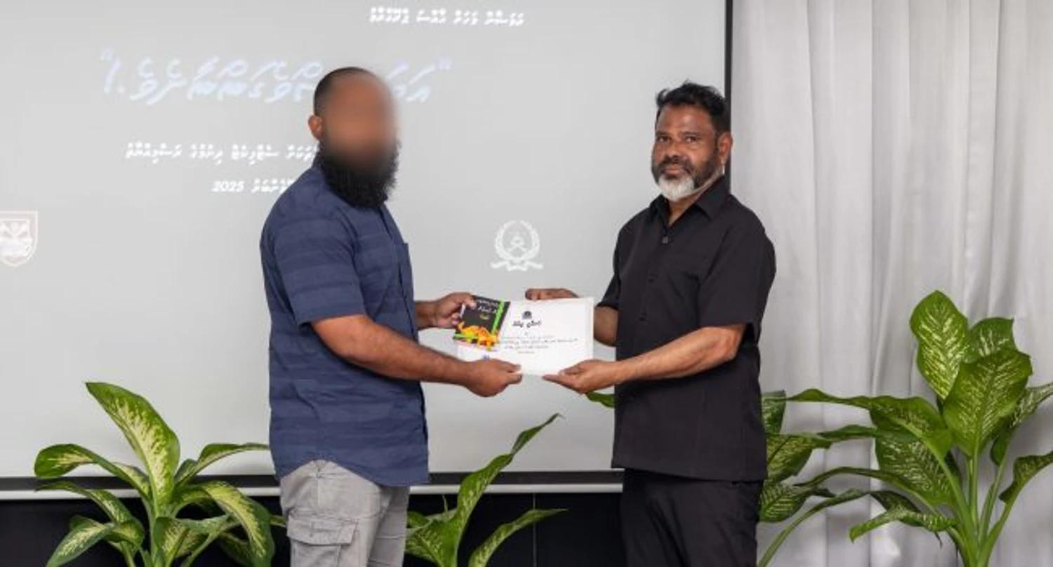 ކަރެކްޝަނަލް މަރުކަޒުގައި ހިންގި ދެ ޕްރޮގްރާމް ފުރިހަމަ ކުރި ފަރާތްތަކަށް ސެޓްފިކެޓް ދީފި