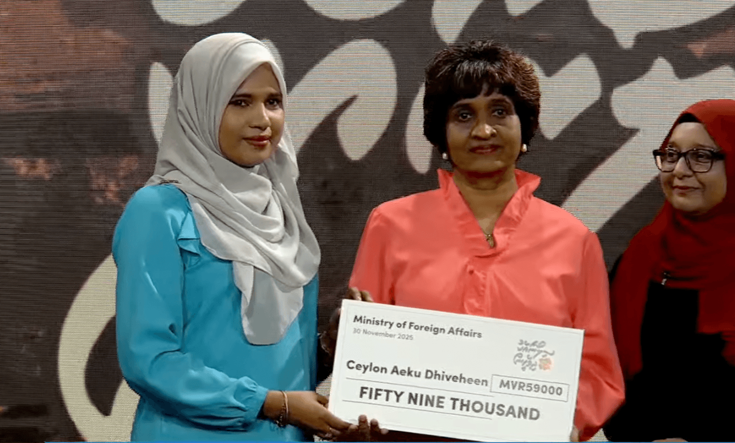 ސިލޯނާއިއެކު ދިވެހީން: ފޮރިން މިނިސްޓްރީގެ ފަރާތުން 59،000 ރުފިޔާ ހަދިޔާކޮށްފި