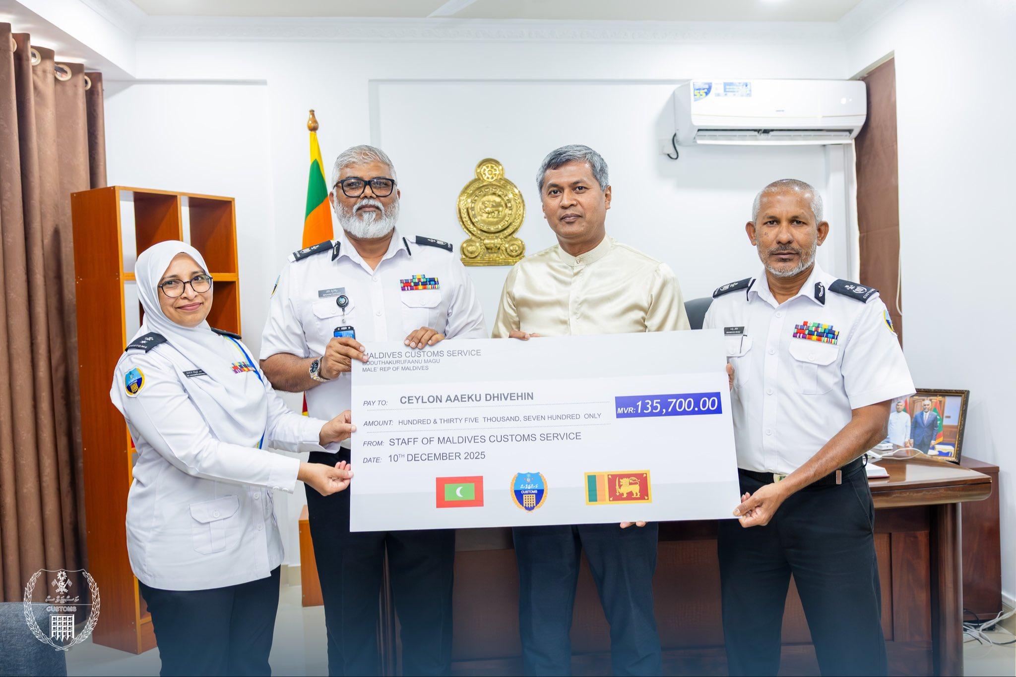 ކަސްޓަމަސްގެ މުވައްޒަފުންގެ ފަރާތުން ސްރީލަންކާއަށް 135,700 ރުފިޔާގެ އެހީއެއް!