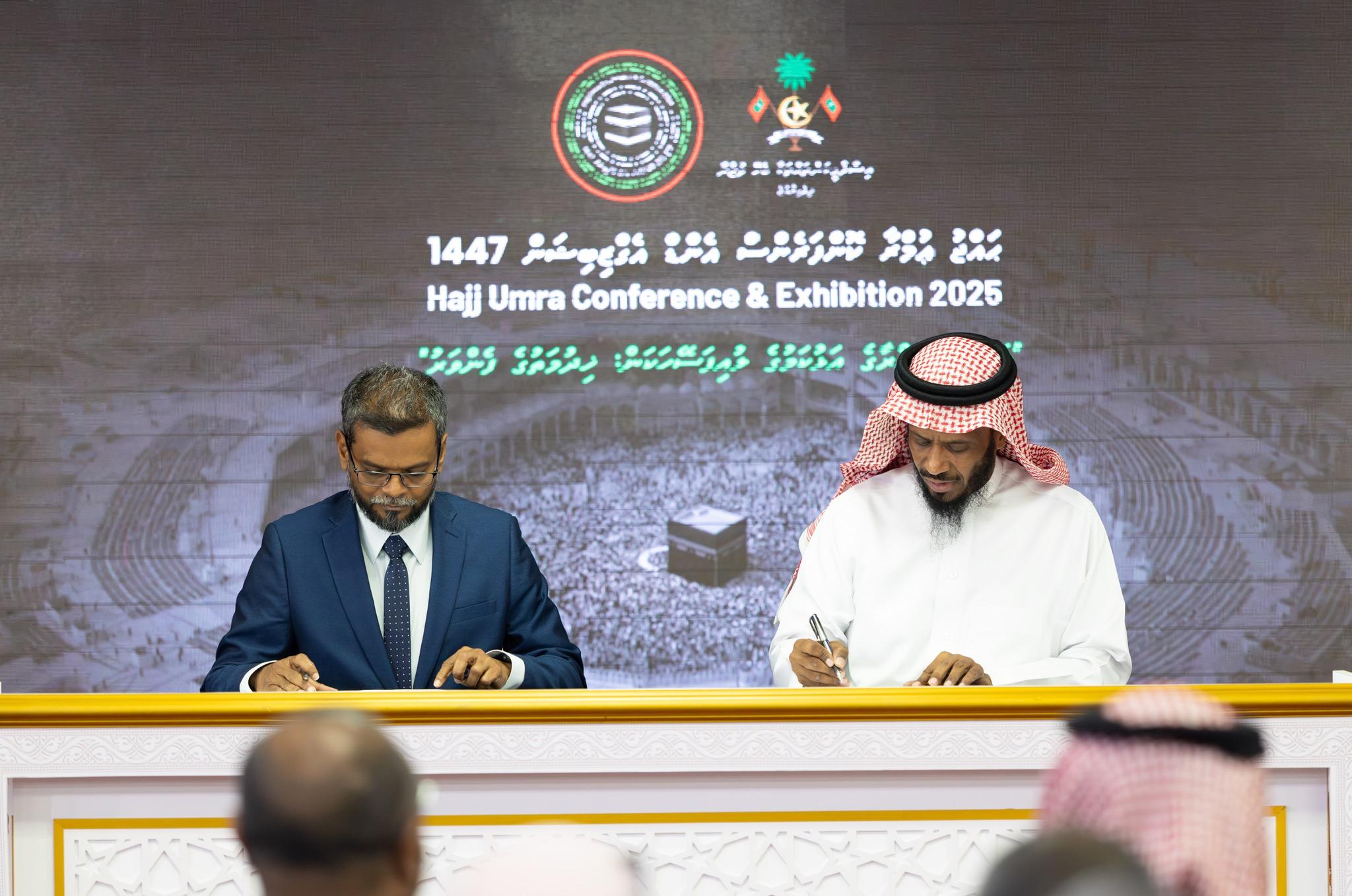 އަލް-ސަފްވާ ފައުންޑޭޝަނާއި ހައްޖު ކޯޕަރޭޝަނާއި ދެމެދު ފަހުމުނާމާއެއް!