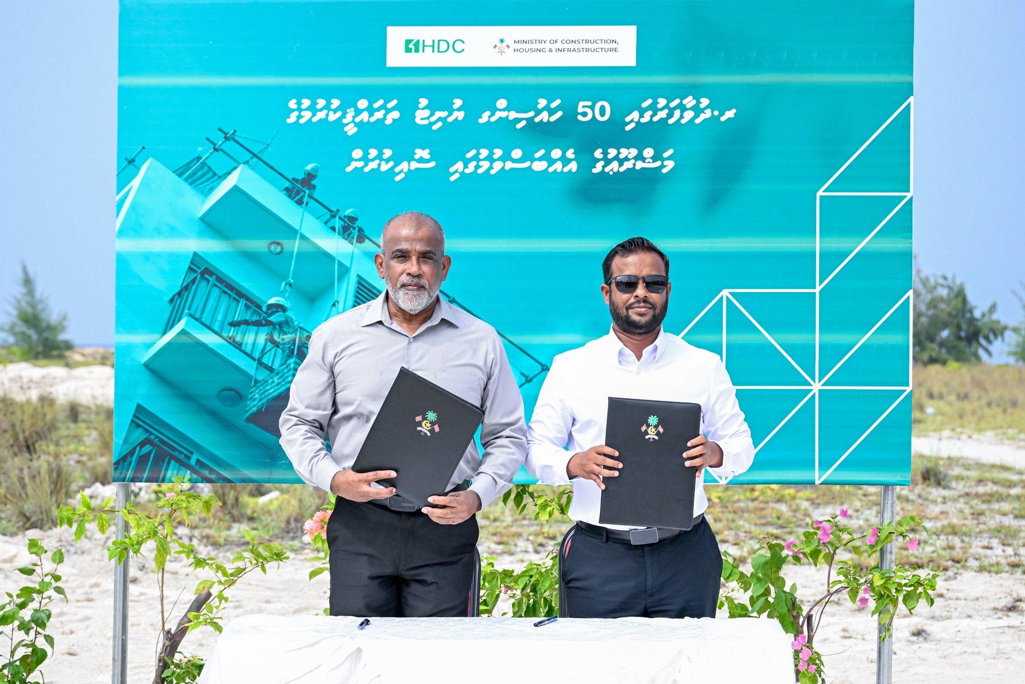 ދުވާފަރުގައި 50 ހައުސިންގ ޔުނިޓު އެޅުމަށް އެޗްޑީސީއަށް!