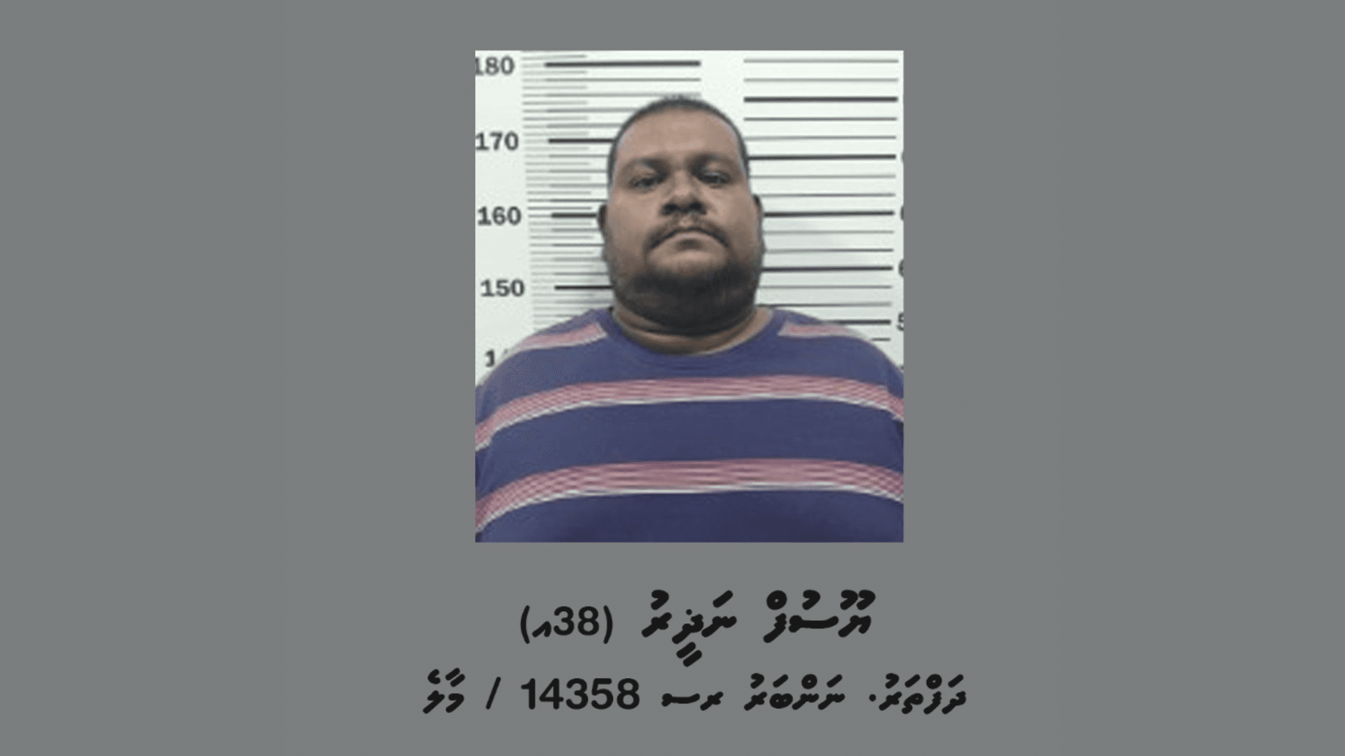 ވީއައިއޭއިން ސިނގިރެޓް ކާޓަން ތަކެއް ބޭރު ކުރަން އުޅުނު ފުލުސް މީހާ ސަސްޕެންޑުކޮށްފި