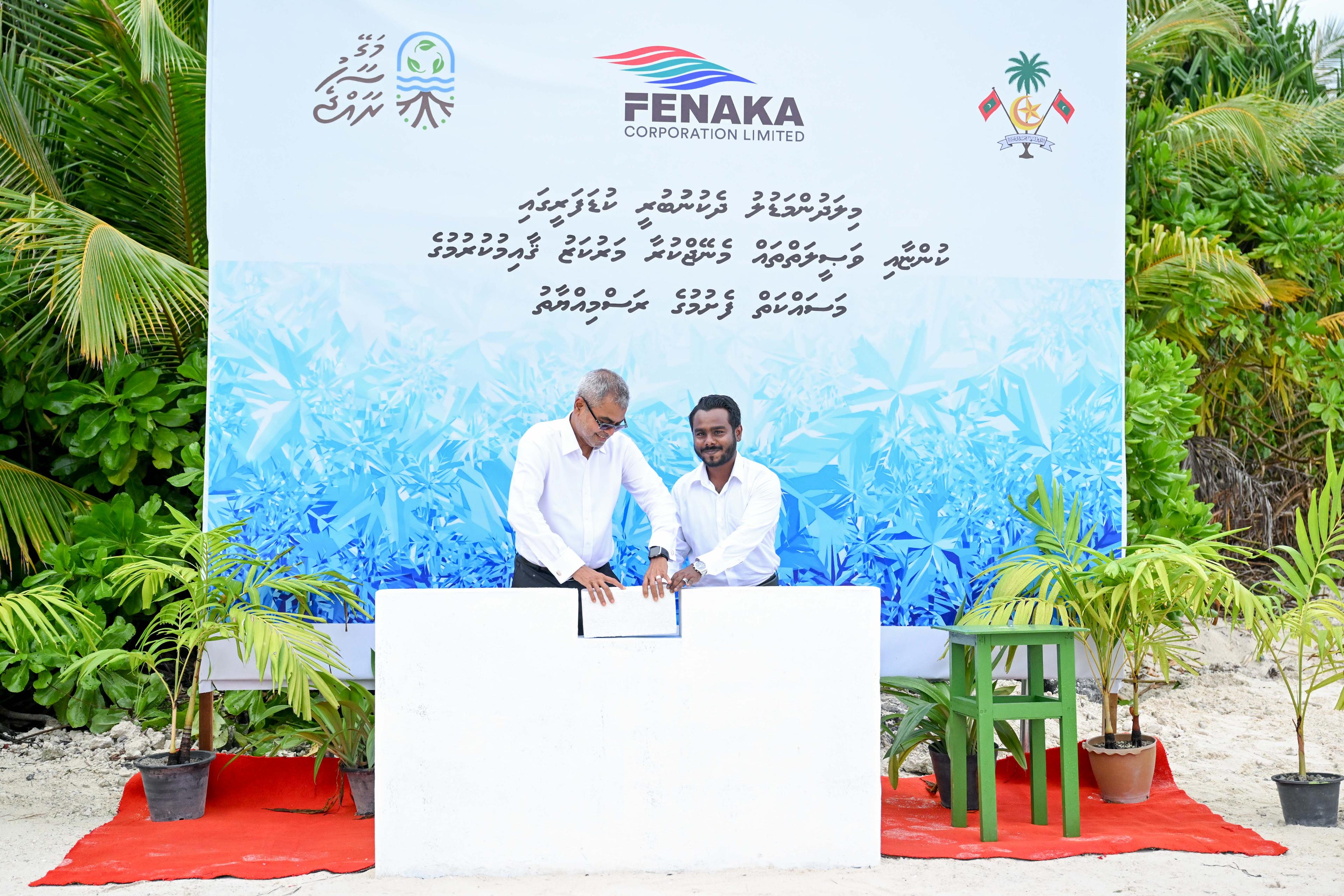 ކުޑަފަރީގެ ވޭސްޓް މެނޭޖްމެންޓު ސެންޓަރުގެ ބިންގާ އަޅައިފި