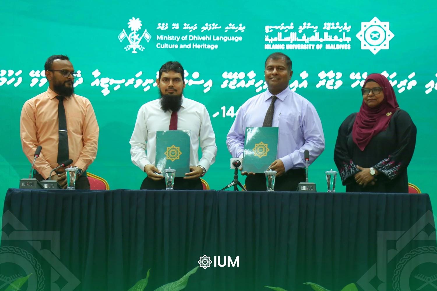ތަރިކައާއި ބެހޭ ސެންޓަރު ކުރިއެރުމަށް އައިޔޫއެމްއާއިއެކު އެއްބަސްވުމެއް!