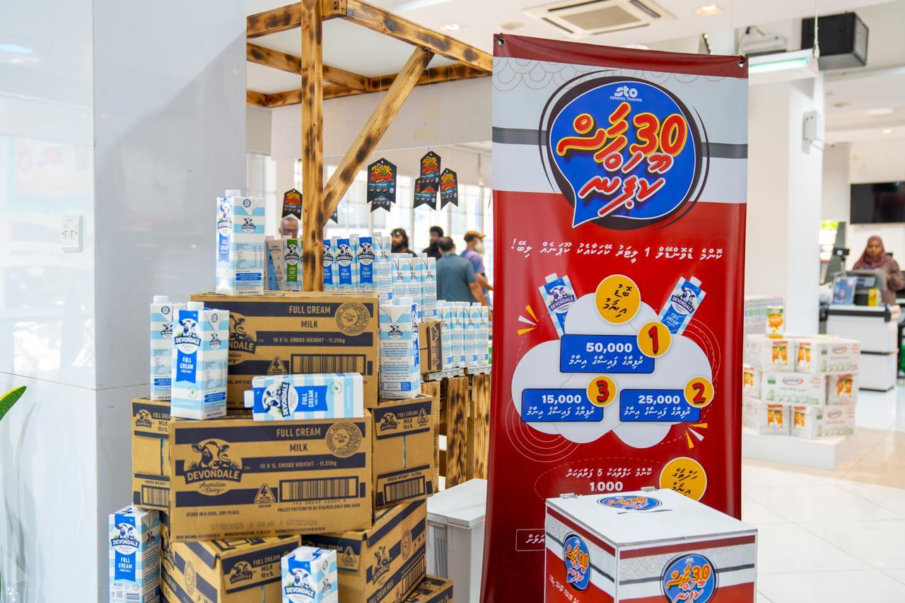 އެސްޓީއޯއިން ވިއްކަމުން ގެންދާ މަޝްހޫރު ޑެވޮންޑޭލަށް ހާއްސަ ކޮށްގެން ޕްރޮމޯޝަނެއް!