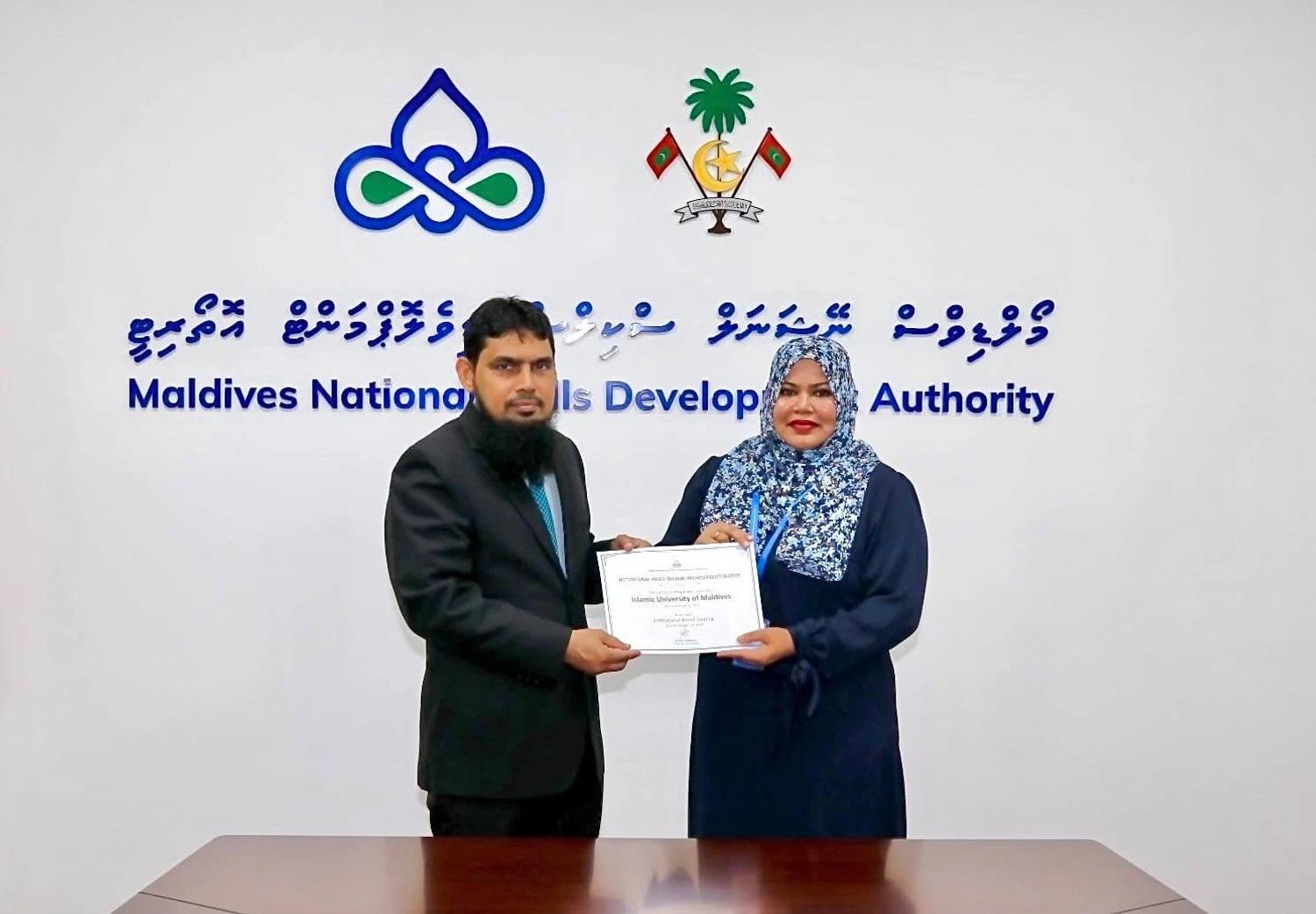 އިސްލާމިކް ޔުނިވާސިޓީއިން ރަސްމީކޮށް އެމް.އެން.އެސް.ޑީ.އޭގައި ރަޖިސްޓްރީވެއްޖެ