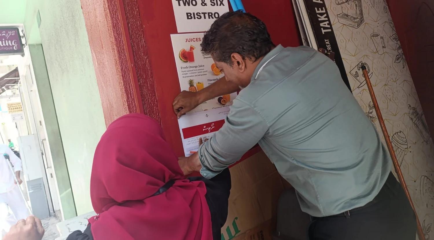 މާލެއާއި ވިލިމާލޭގައި ހުރި ކާބޯތަކެތި ހަދާ ތަންތަން އިންސްޕެކްޓް ކުރުމުގެ އޮޕަރޭޝަނެއް ފަށައިފި