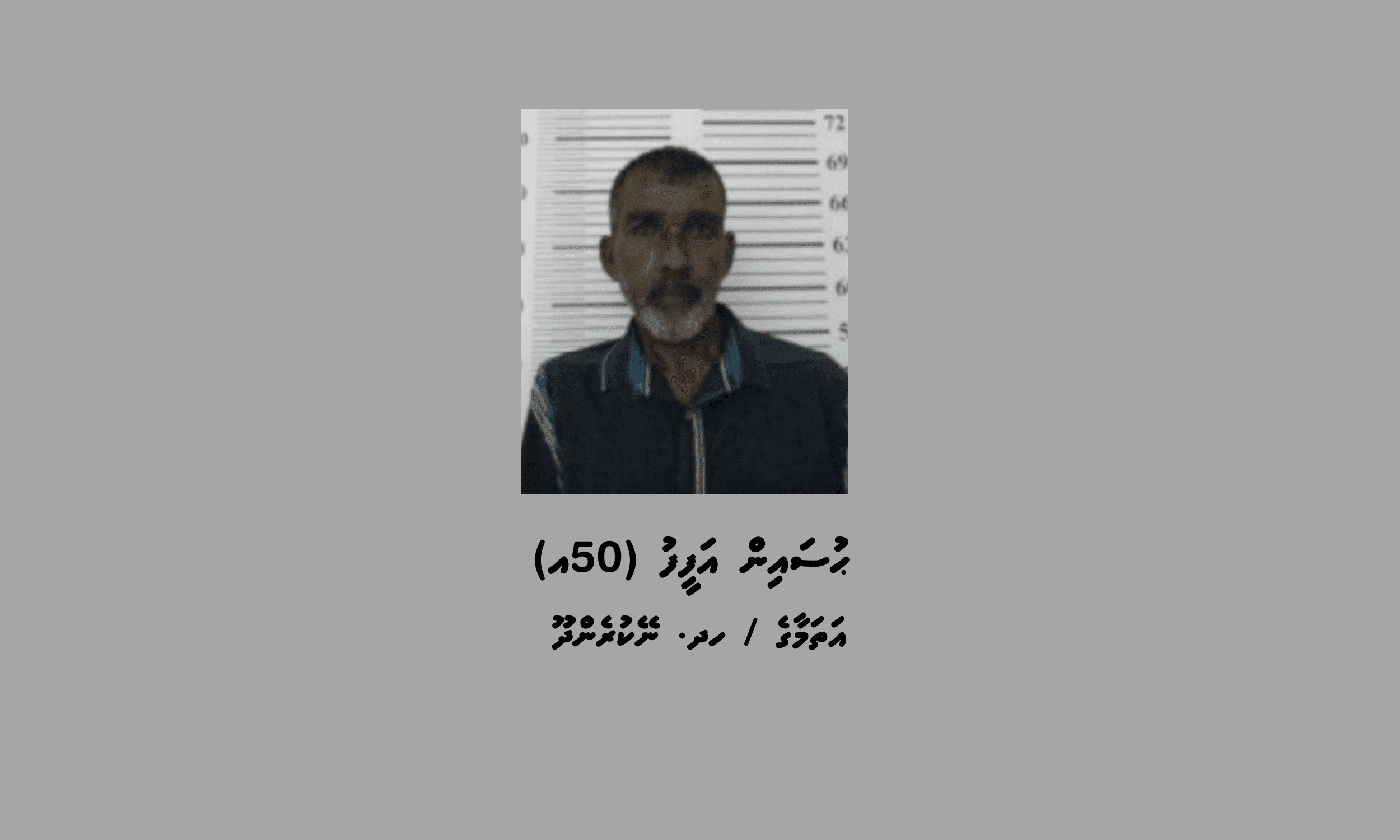 ވައިގެމަގުން ކުޑަހުވަދޫއަށް މަސްތުވާތަކެތި އެތެރެކުރަން އުޅުނު މީހަކު ހައްޔަރުކޮށްފި