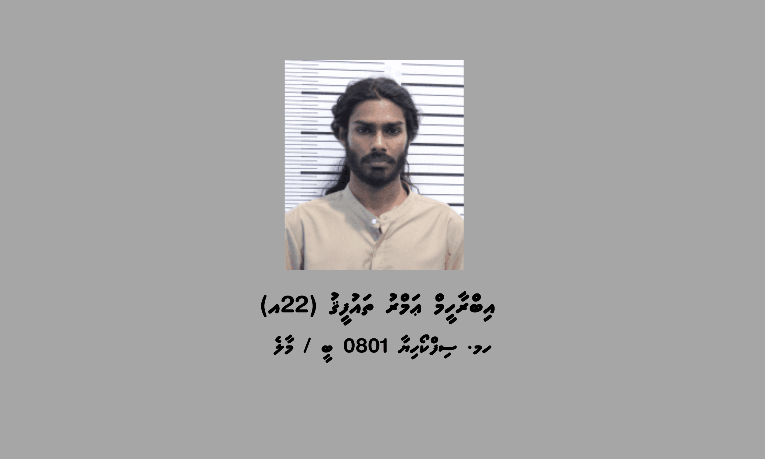 ގިނަ އަދަދެއްގެ މަސްތުވާތަކެއްޗާއެކު ހުޅުމާލޭން މީހަކު ހައްޔަރުކޮށްފި