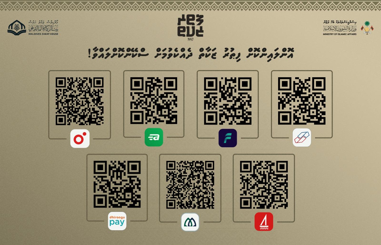 ޒަކާތު ހައުސްގެ ފަރާތުން 7 އޮންލައިން ޕްލެޓްފޯމަކުން މި އަހަރުގެ ފިޠުރު ޒަކާތް ބަލައިގަންނަން ފަށައިފި