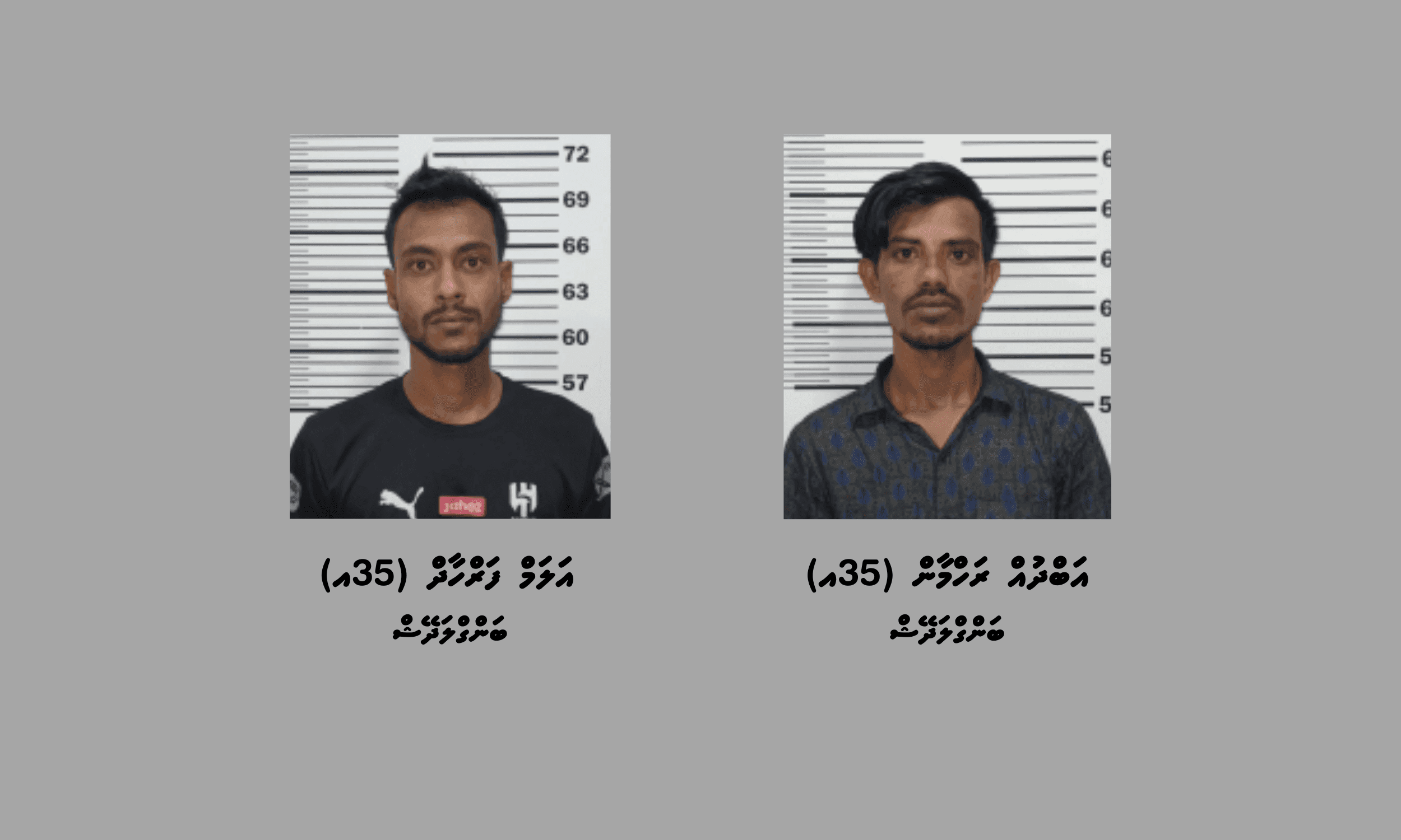 ބަނގުރާ ގެންގުޅެ ވިޔަފާރިކުރަމުންދިޔަ ރަހްމާނުއާއި ފަރުހާދު ހައްޔަރުކޮށްފި