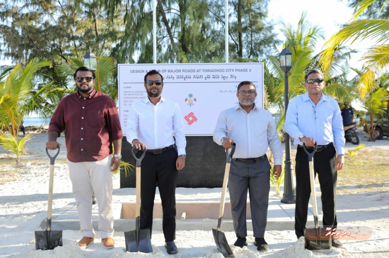 ތިނަދޫ ސިޓީގެ މަގުތައް ހެދުމުގެ ތިން ވަނަ ފިޔަވަހީގެ އަމަލީ މަސައްކަތް ފަށައިފި