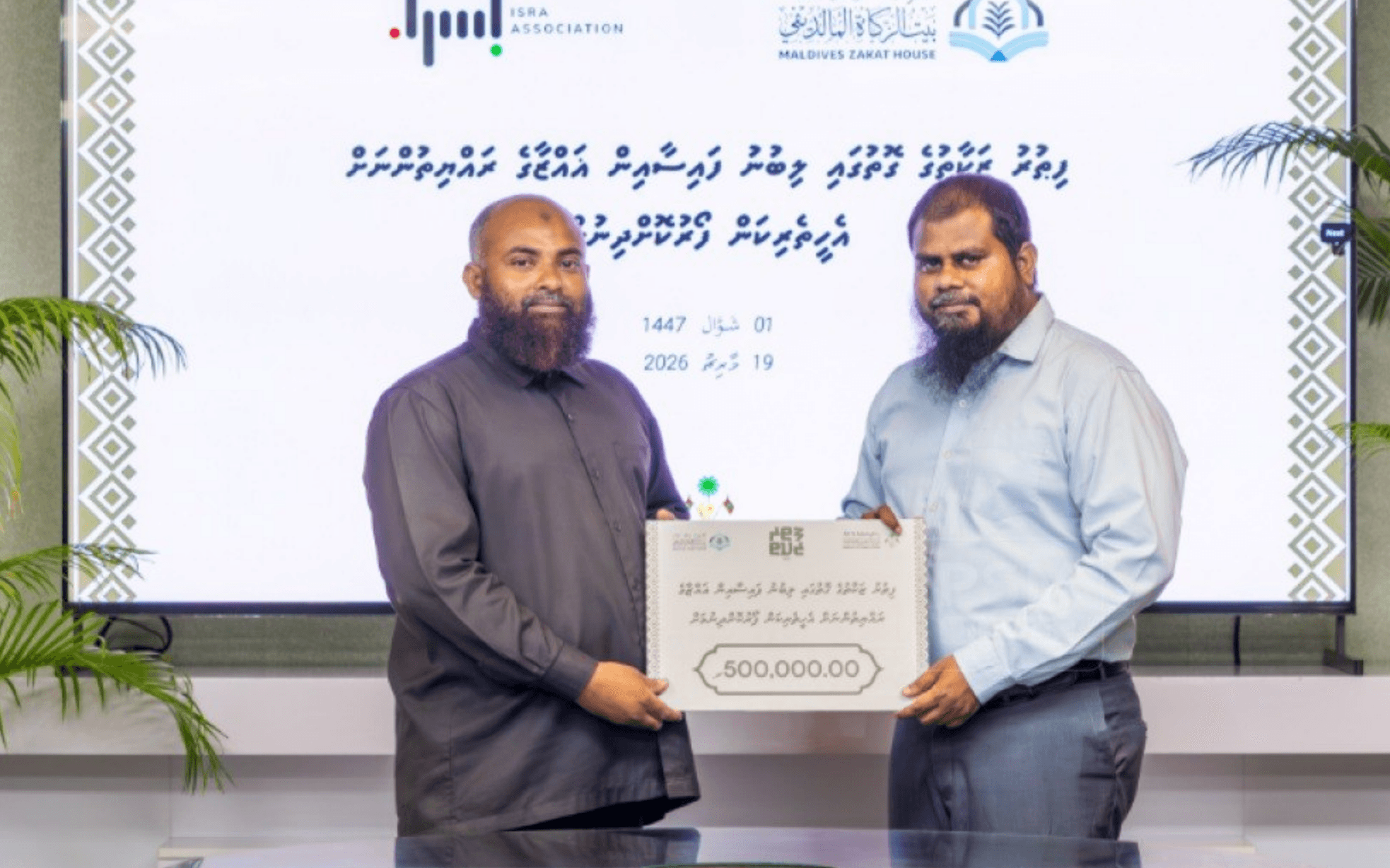 ފިތުރު ޒަކާތުގެ ގޮތުގައި ލިބުނު ފައިސާއިން 5 ލައްކަ ރުފިޔާ ޣައްޒާގެ ރައްޔިތުންނަށް !