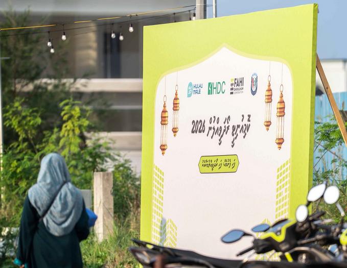 އެޗްޑީސީގެ ފަރާތުން ބާއްވާ ދެވަނަ "އަވައްޓެރި ރޯދަ ވީއްލުން" މިއަދު ހަވީރު!