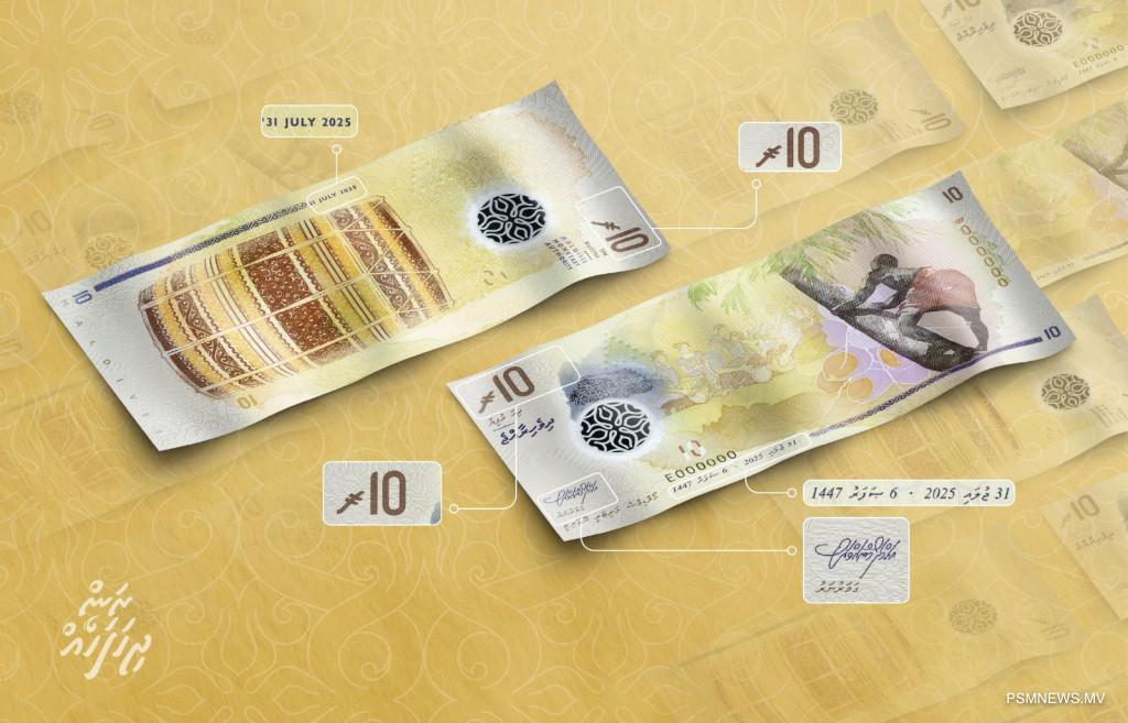 10 ރުފިޔާގެ ނޫޓުގެ ސްޓޮކް މަދުވުމުގެ ސަބަބުން އައު ސްޓޮކެއް ގެނެސް އަންނަ މަހު އެކެއްގައި ދައުރުކުރަން ފަށަނީ