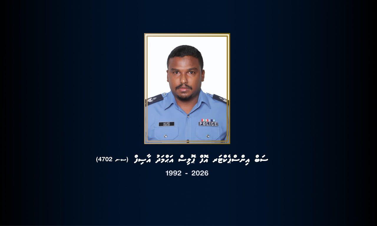 ރަސްމީ ވާޖިބު އަދާކުރައްވަމުން ގެންދަވަނިކޮށް ނިޔާވި އޮފިސަރަށް މަގާމުގެ ކުރިއެރުން