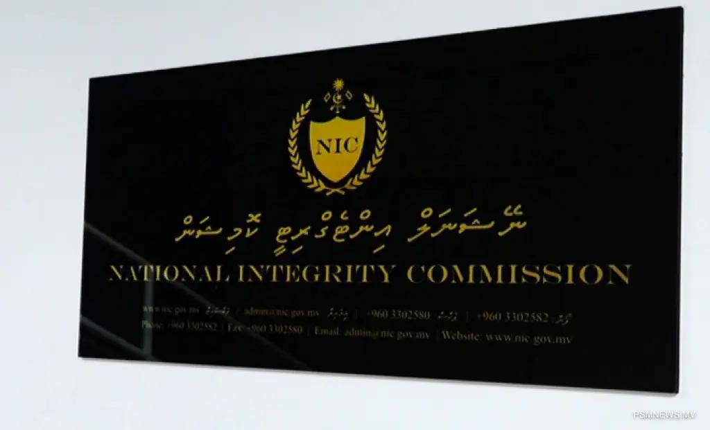 ނޭޝަނަލް އިންޓެގްރިޓީ ކޮމިޝަން ހިންގާނެ އޮފީސް އިމާރާތެއް 5 އަހަރަށް ކުއްޔަށް ދޭނެ ފަރާތެއް ހޯދަނީ