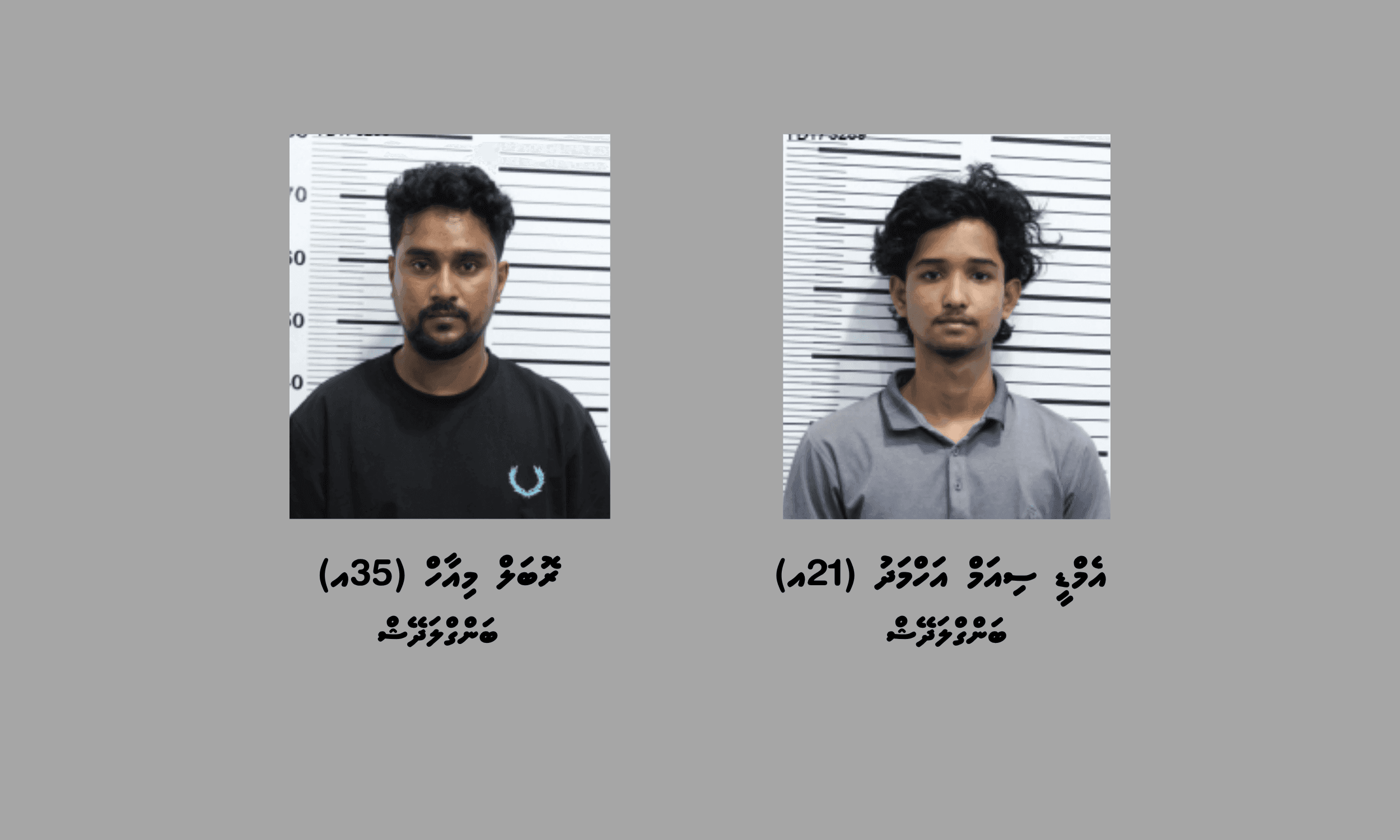 ބަނގުރާ ގެންގުޅެ ވިޔަފާރިކުރާކަމުގެ ތުހުމަތުގައި މާލެއިން ދެ މީހުން ހައްޔަރުކޮށްފި